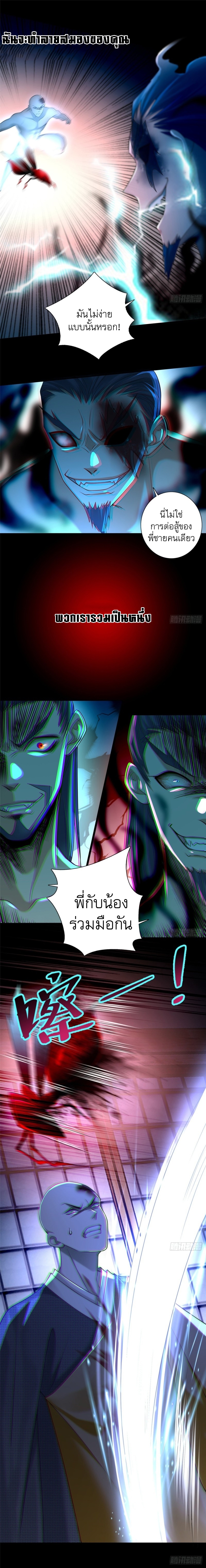 บุรุษไปรษณีย์ไม่จำกัด ตอนที่ 162 หน้า 7