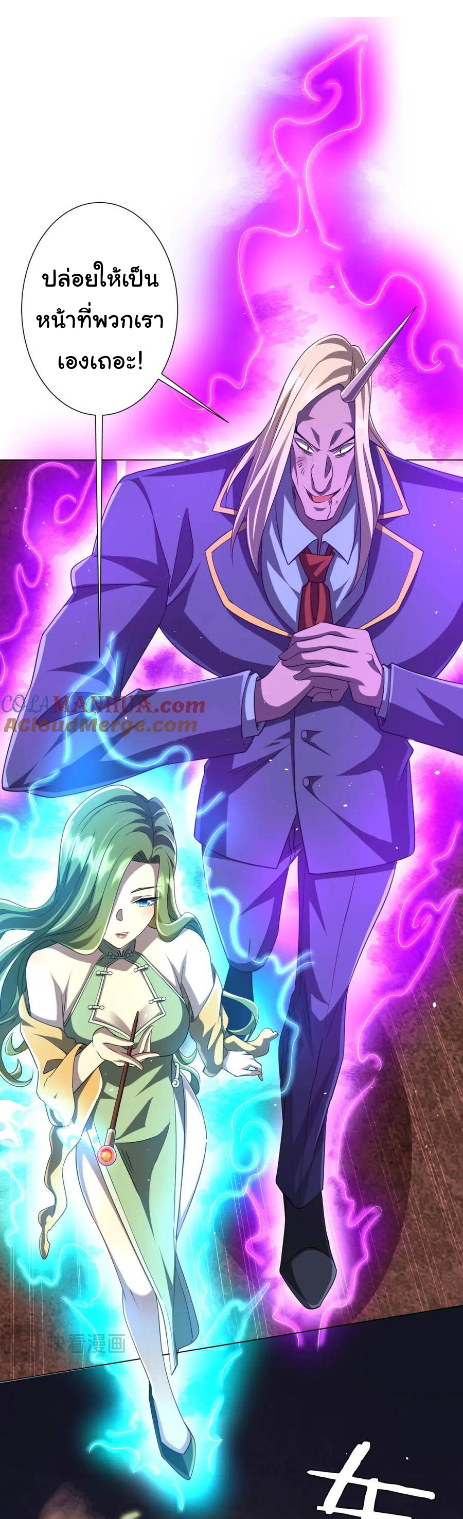 Start with trillions of coins ตอนที่ 43 หน้า 16