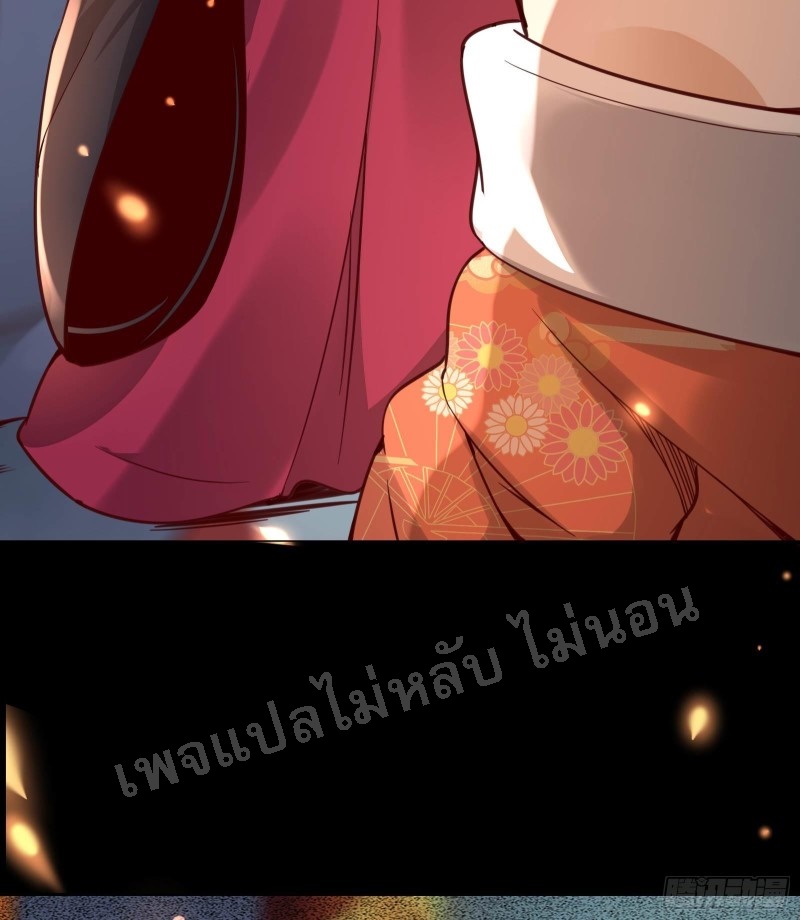 ฮาเร็มของข้ามีแต่ลูกศิษย์หญิงทั้งนั้น ตอนที่ 7 หน้า 16