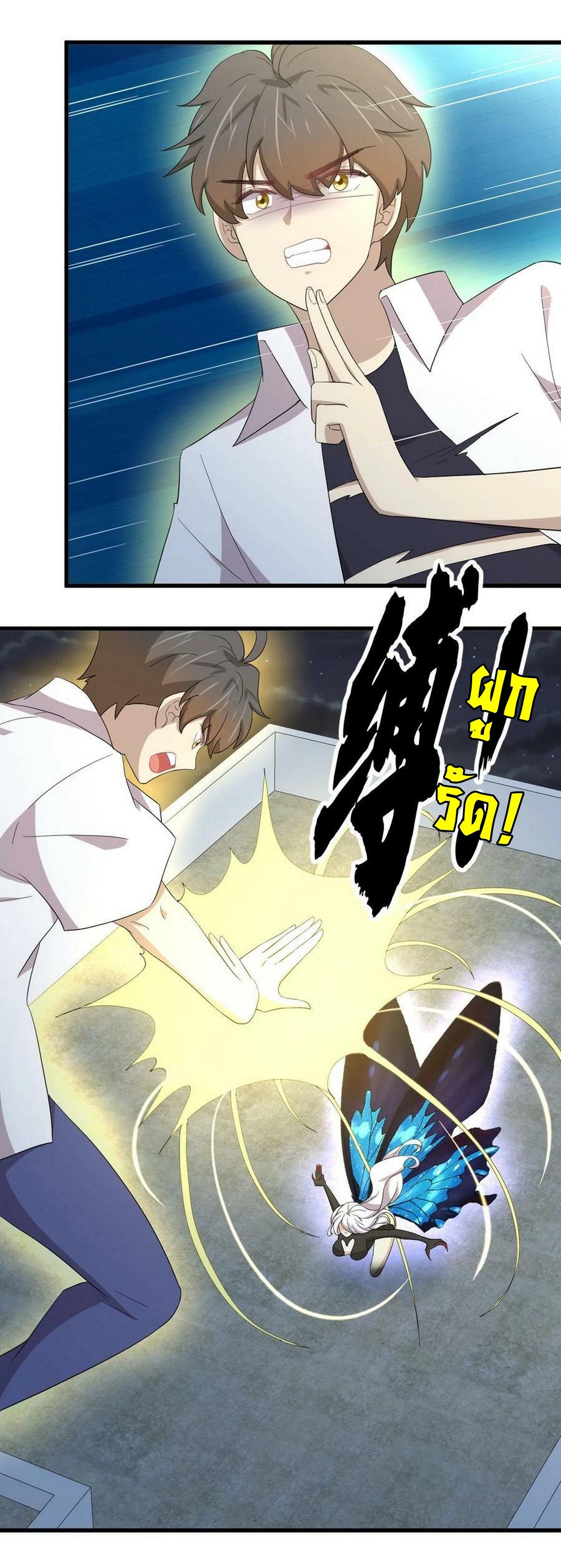 Immortal Swordsman in The Reverse World ข้าเซียนกระบี่ไม่เกาะสตรี ตอนที่ 341 หน้า 20
