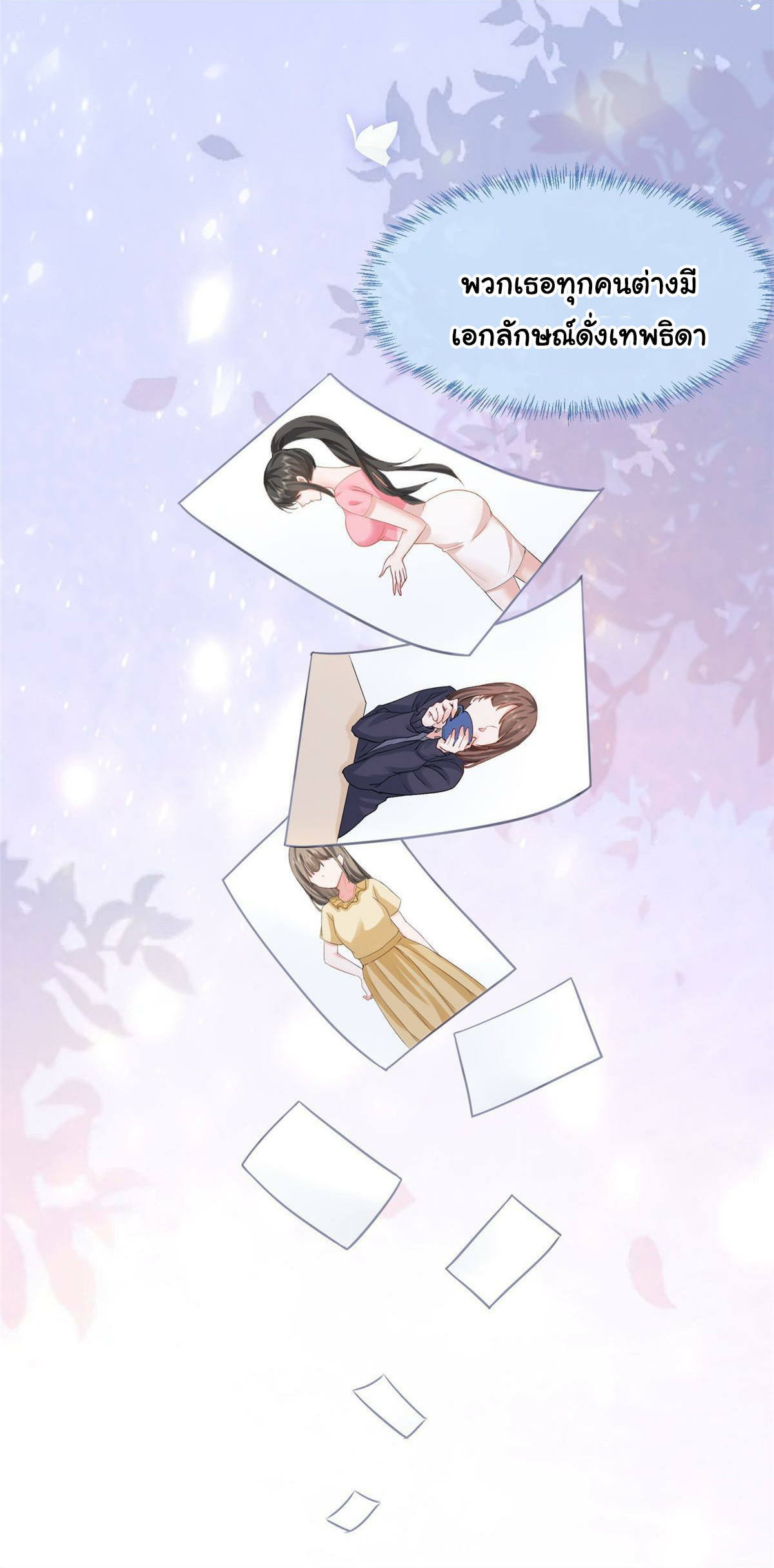 ถูกพ่อบังคับให้ต้องเลือก 1/10 เทพธิดามาแต่งงานด้วย ตอนที่ 1 หน้า 3