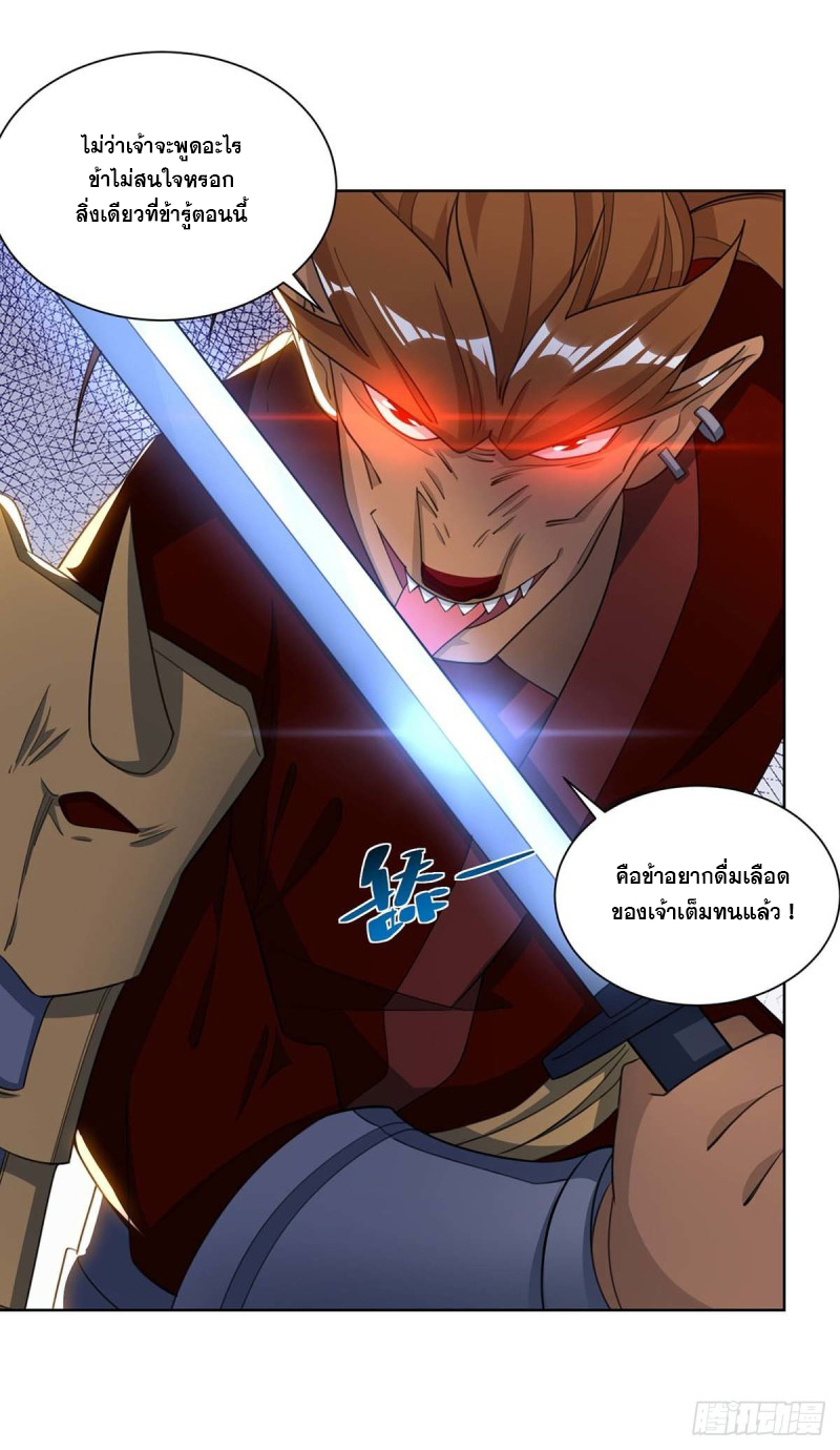 จักรพรรดิ 80,000 ปี ตอนที่ 97 หน้า 25