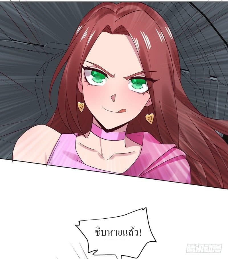 |. Carrying The Goddess Along (จบss1) ตอนที่ 36 หน้า 6