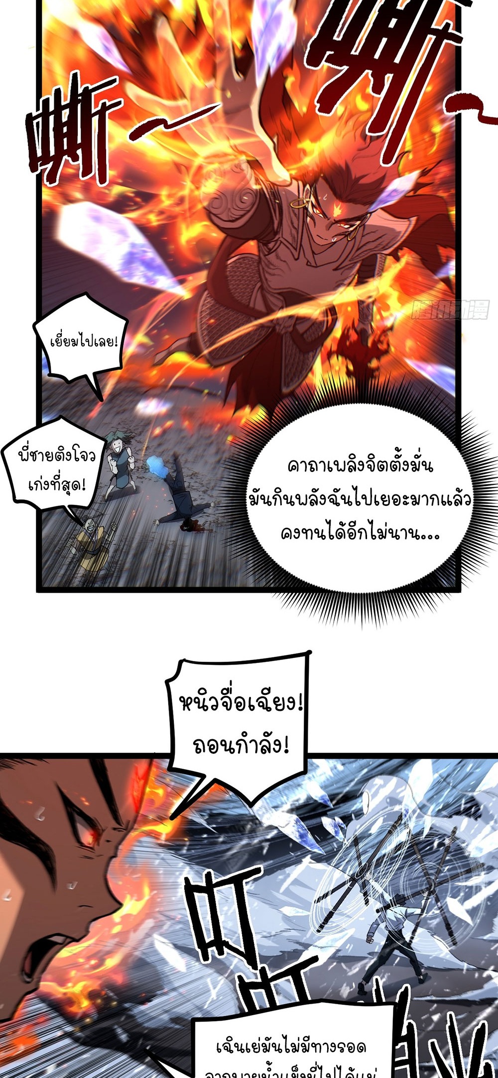 Gatekeeper of the Boundless World | ผู้พิทักษ์ประตูแห่งดินแดนไร้ขอบเขต ตอนที่ 90 หน้า 20