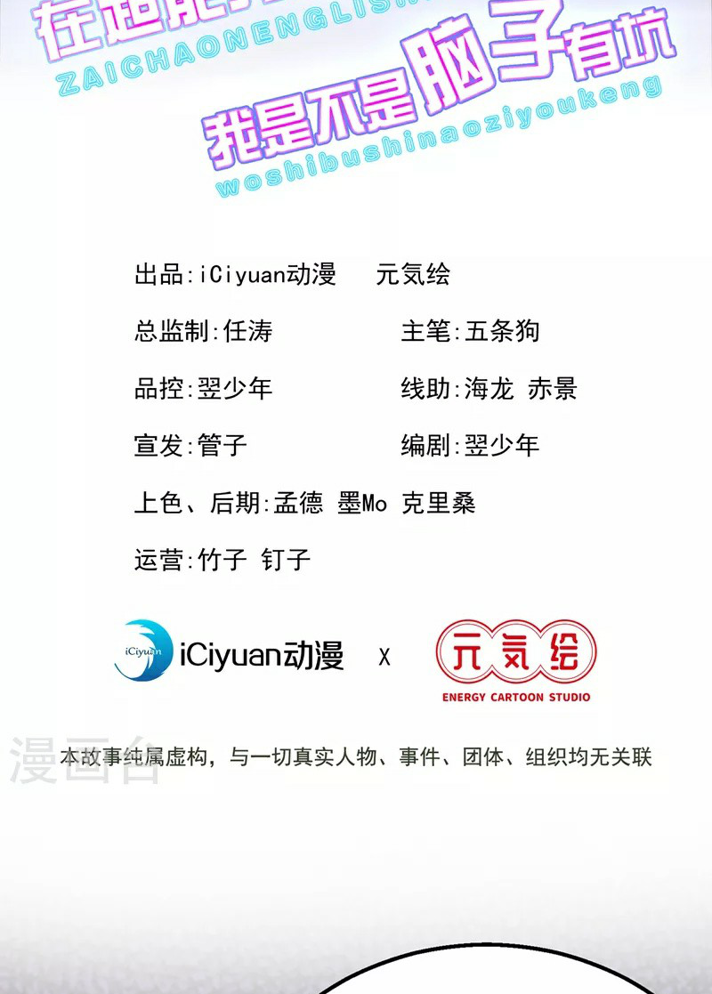 (จบ) Cultivate Immortality in The World of Superpowers (ปรมาจารย์ผู้ฝึกตนในโลกฮีโร่) ตอนที่ 26 หน้า 2