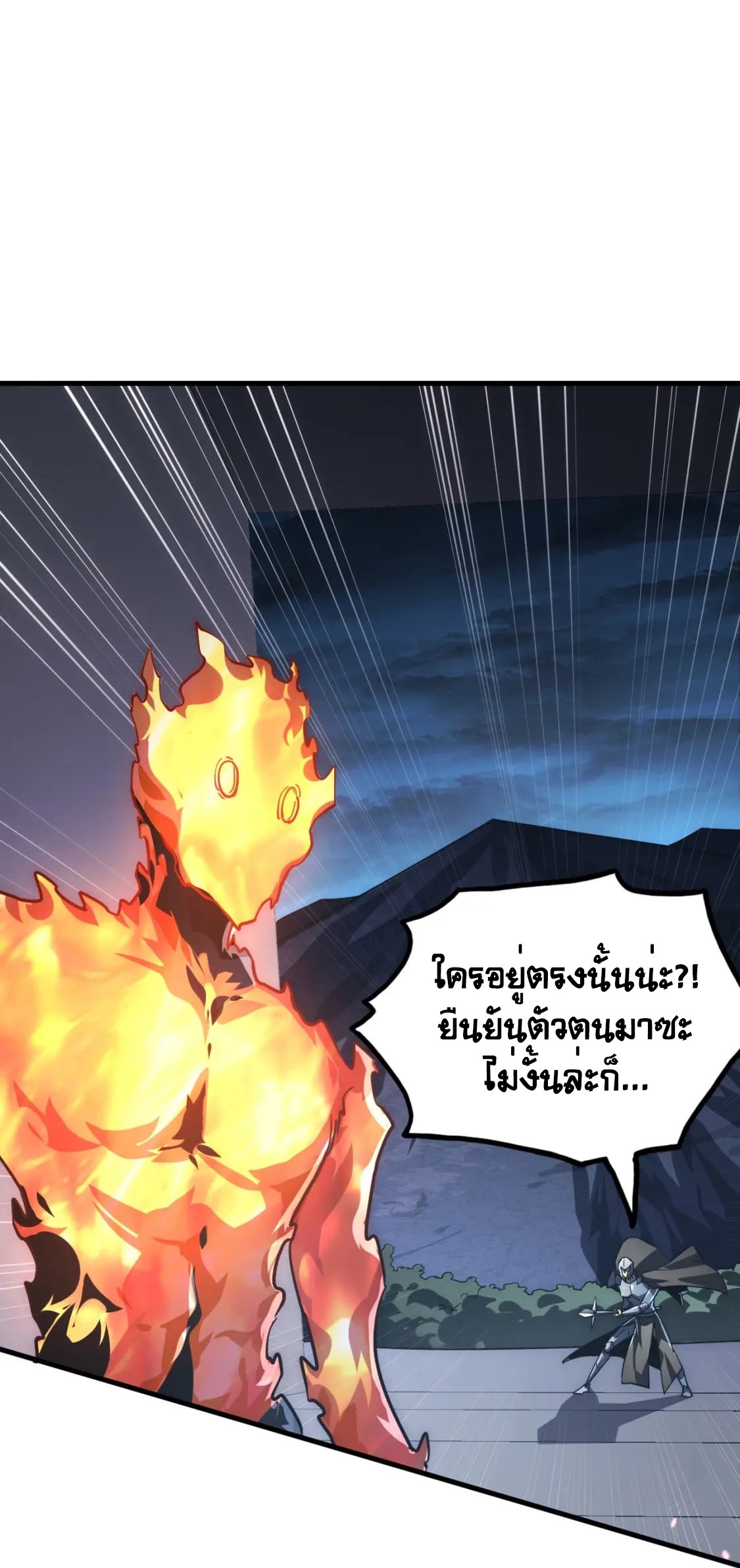 Rise From The Rubble |  เศษซากวันสิ้นโลก ตอนที่ 204 หน้า 3