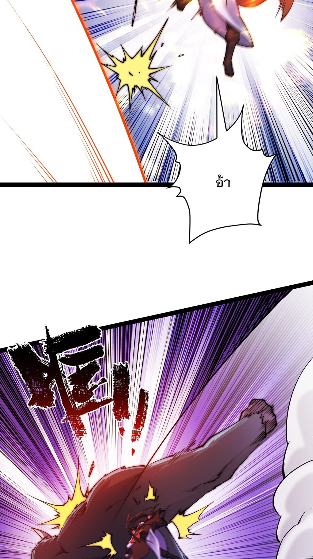 เทพกระบี่มรณะ (ชนจีน) ตอนที่ 94 หน้า 30