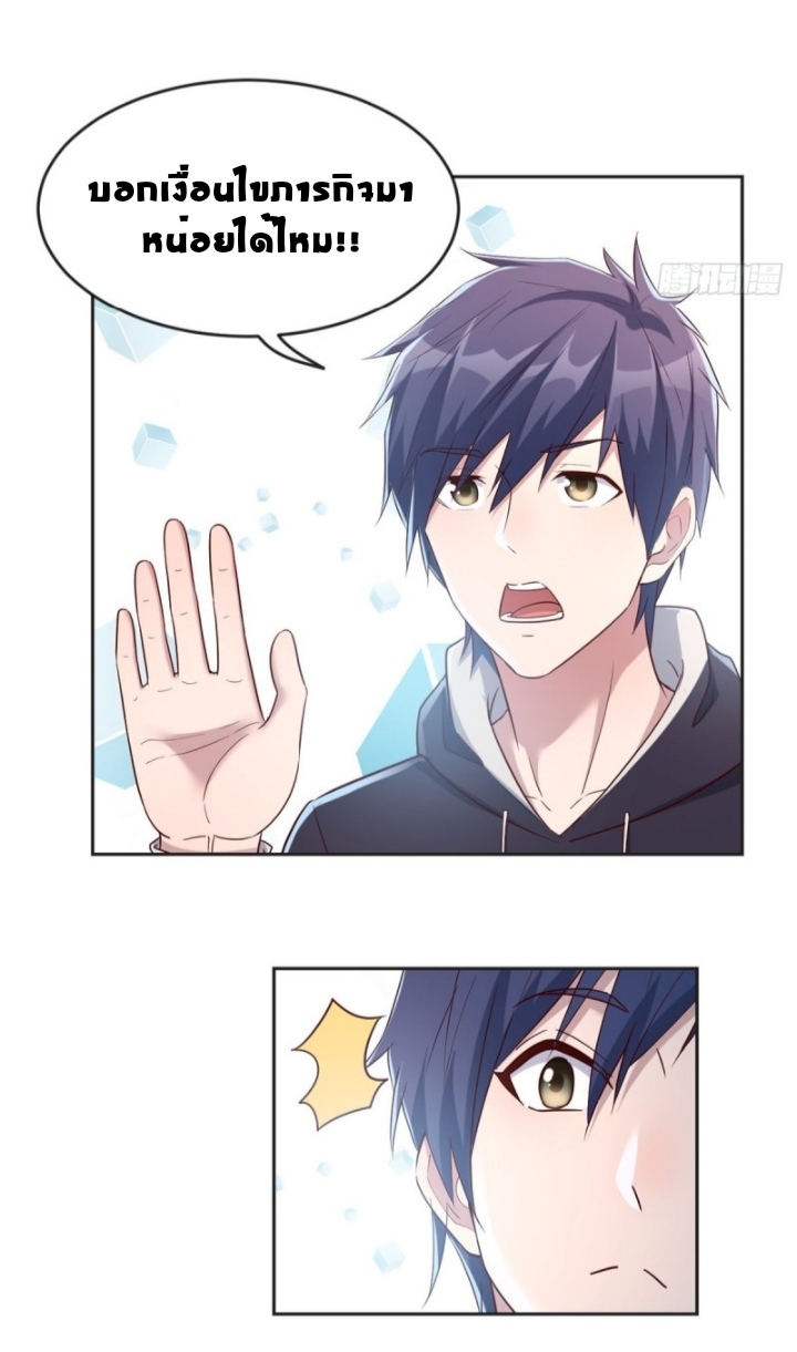 My sister is a famous star – พี่สาวฉันเป็นดาราดัง ตอนที่ 13 หน้า 40