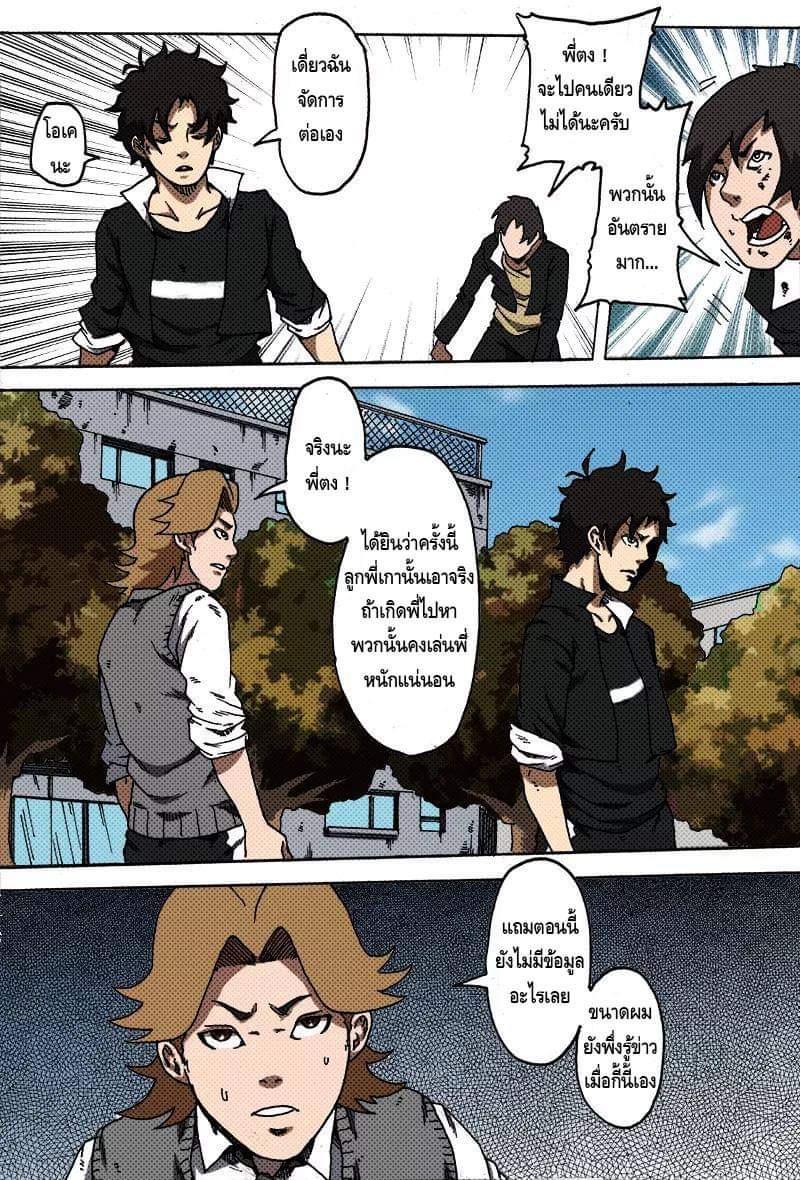 Xie wen dong ตอนที่ 16 หน้า 3