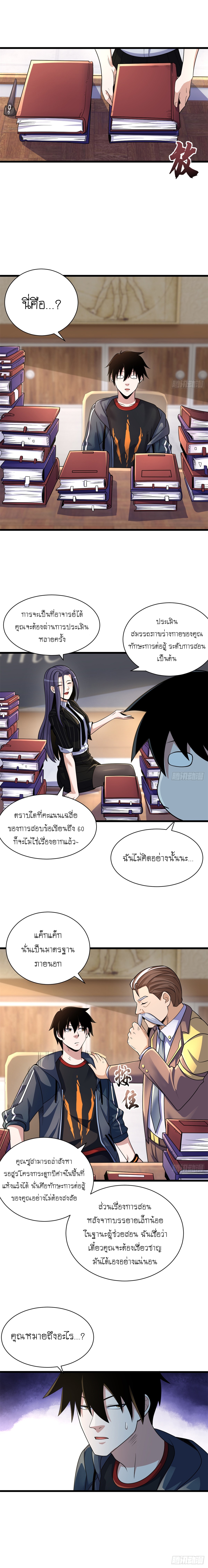 Super god pet shop - ร้านค้าสุดยอดสัตว์เลี้ยงระดับพระเจ้า (ชนจีน) ตอนที่ 33 หน้า 2
