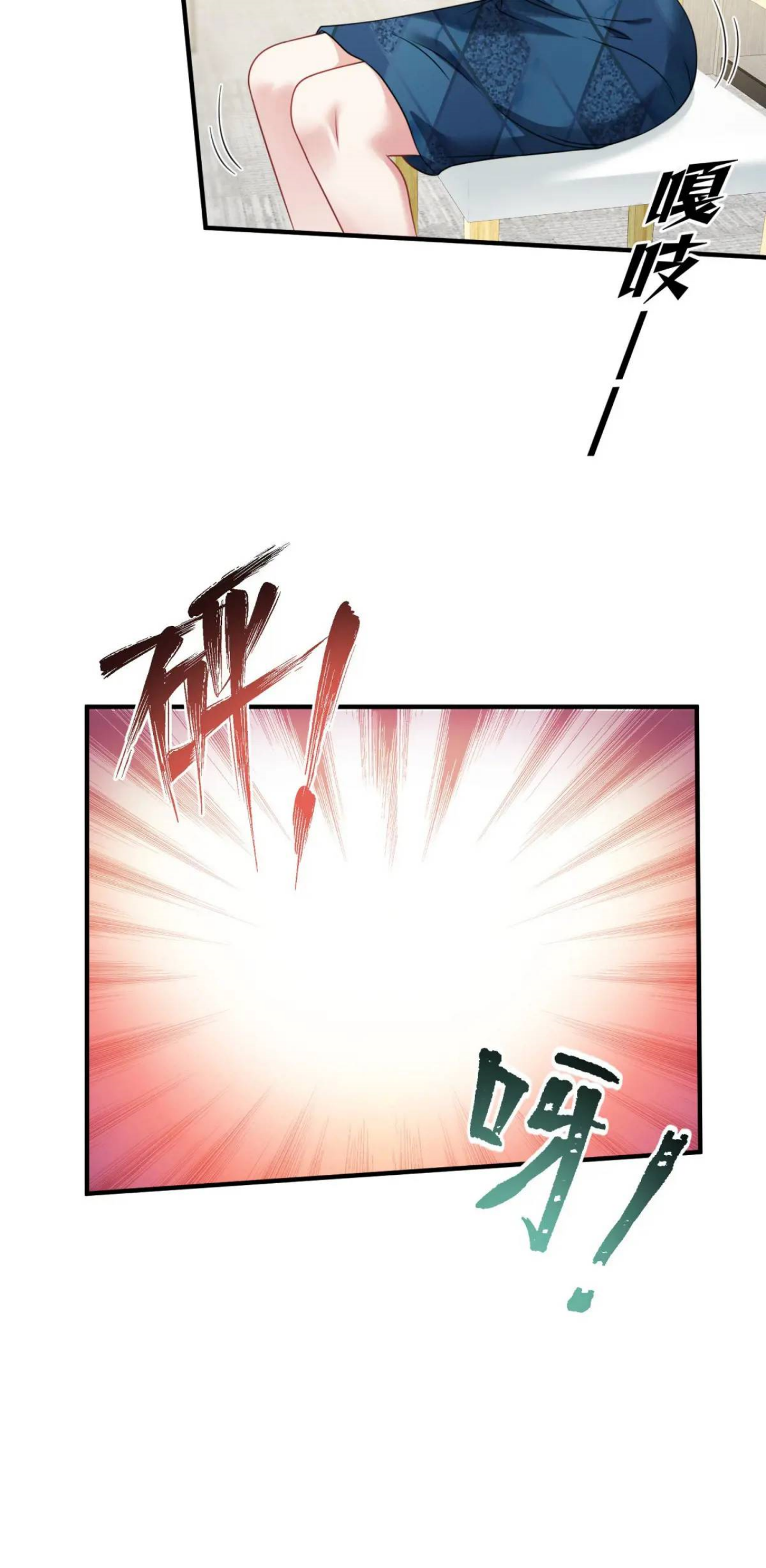 ผมไปเกาะสาวสวยกิน, แต่ตอนนี้ฉันเป็นคนร่ำรวยแล้ว~ ตอนที่ 30 หน้า 11