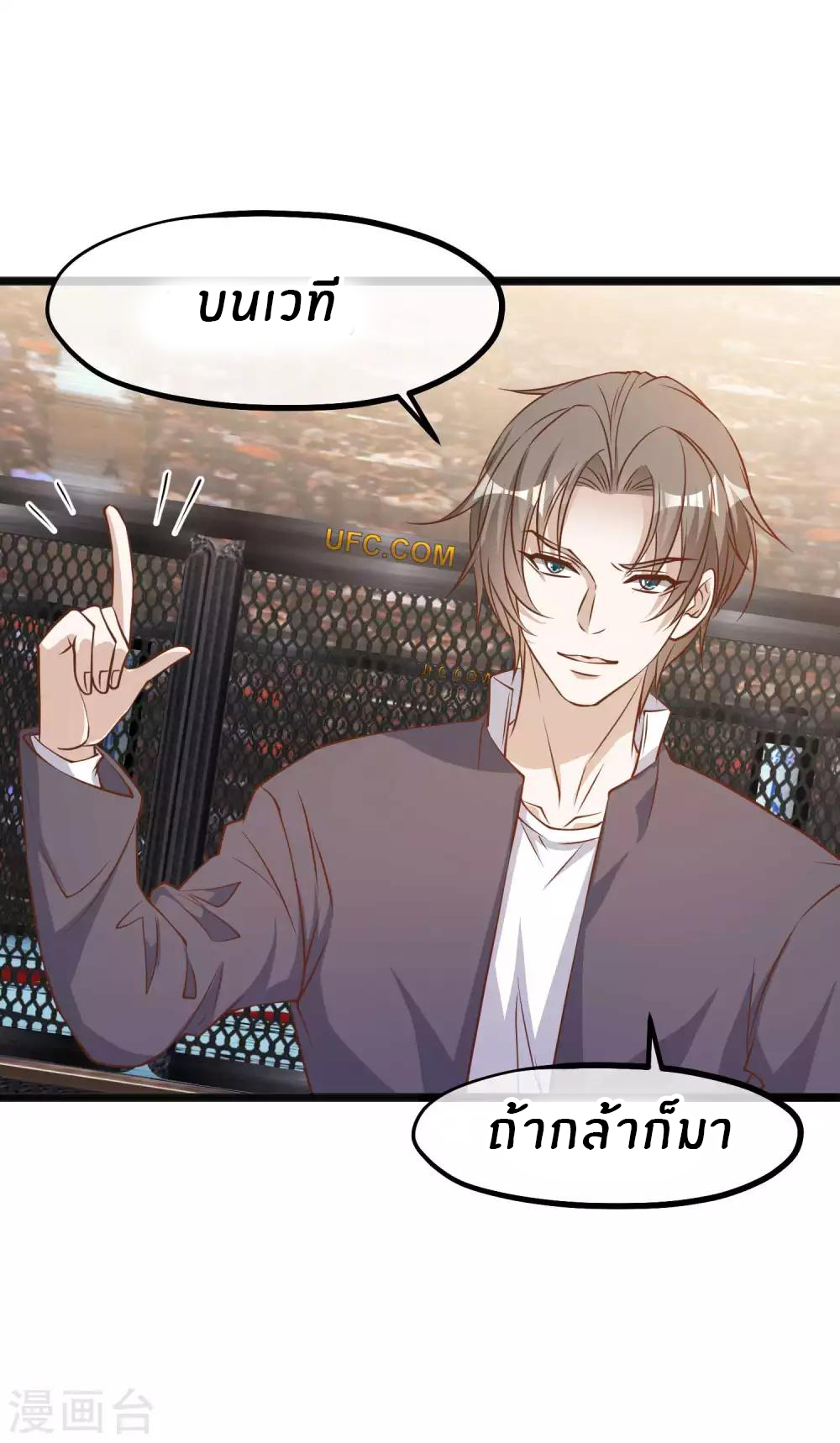 God Fisherman ตอนที่ 100 หน้า 19