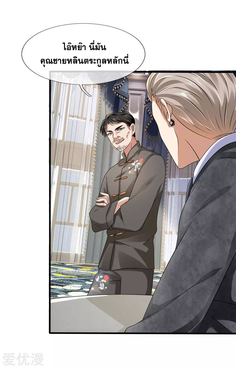 นครเซียนแห่งผู้ต่อต้านสวรรค์ ตอนที่ 109 หน้า 6
