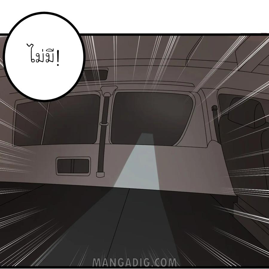 หัวหน้ามาเฟียกลับมาอายุ 16 อีกครั้ง ตอนที่ 43 หน้า 36