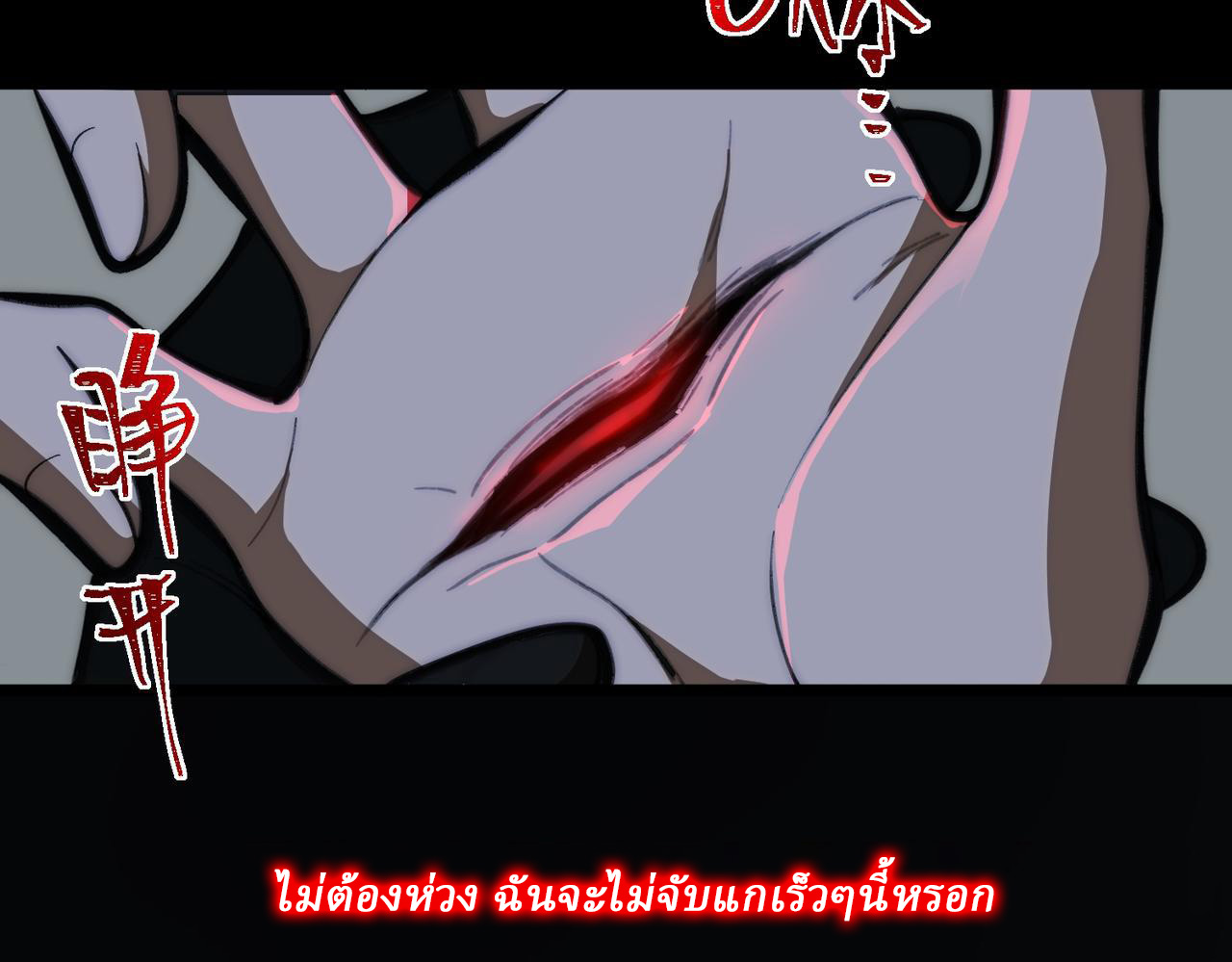 I created an Urban Legend ตอนที่ 50 หน้า 100