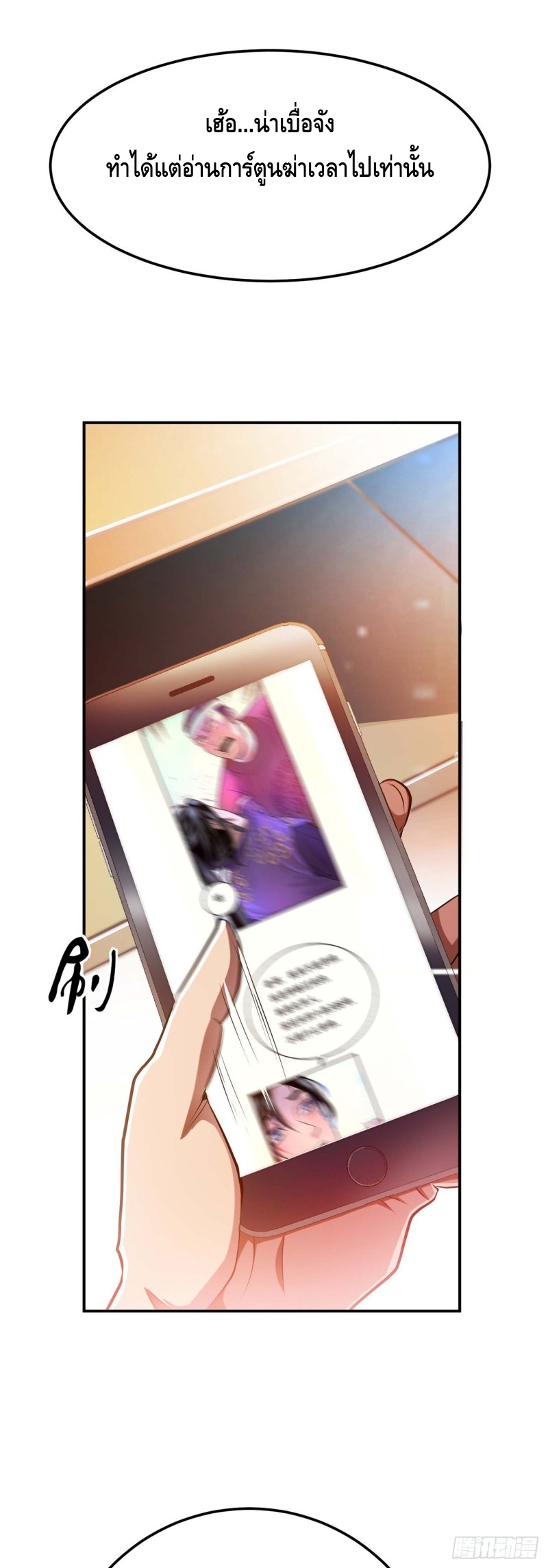 เกิดใหม่เป็นวายร้ายในนิยาย (男主和后宫都是我的了) ตอนที่ 1 หน้า 14