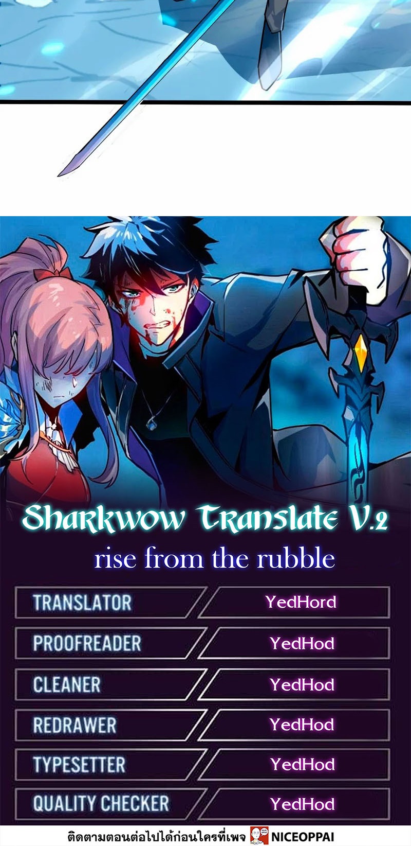 Rise From The Rubble |  เศษซากวันสิ้นโลก ตอนที่ 148 หน้า 31