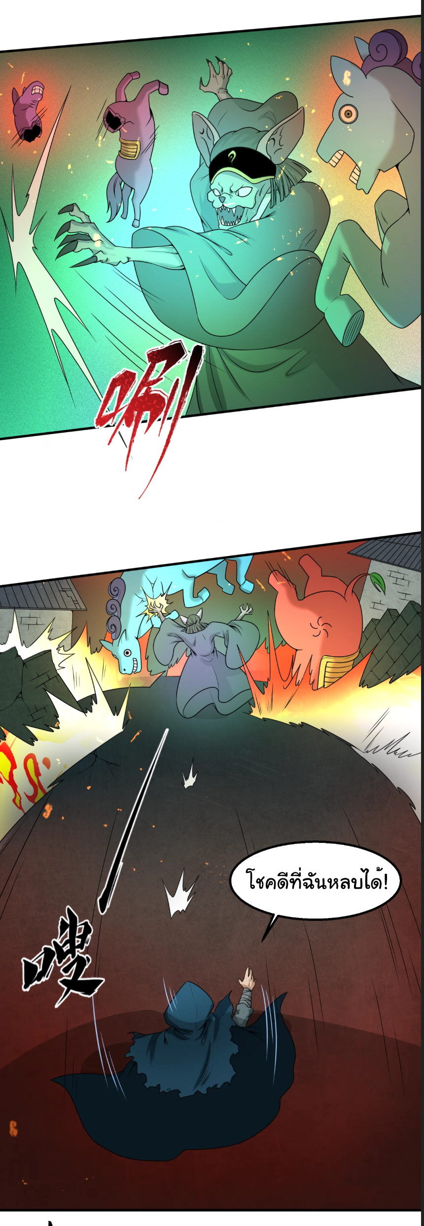 Junior Brother Demon Sovereign is too devoted ตอนที่ 109 หน้า 6