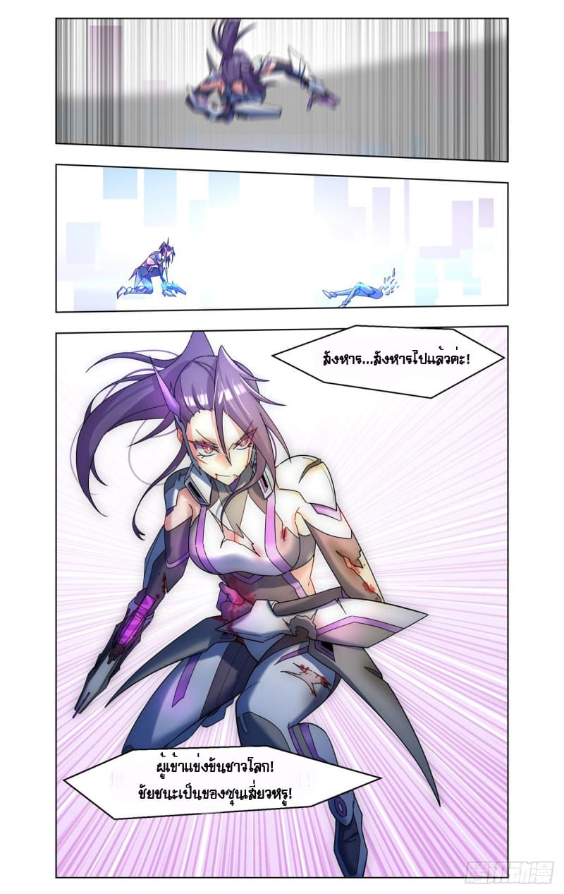 Future Break Point ตอนที่ 47 หน้า 14