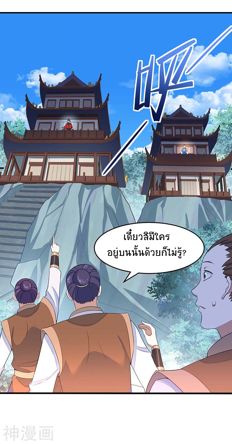การกลับมาของจักพรรดิ์ ตอนที่ 101 หน้า 10