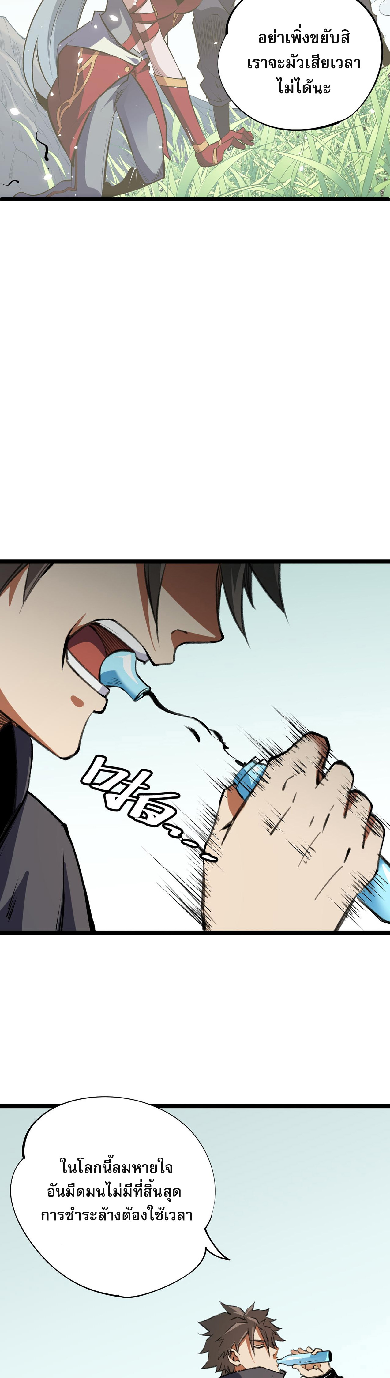 ฉันคือผู้เล่นไร้อาชีพที่สังหารเหล่าเทพ ตอนที่ 78 หน้า 15