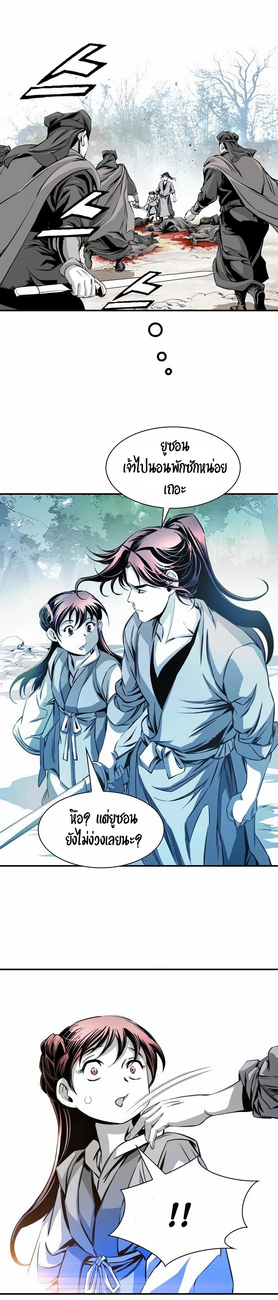 เส้นทางสู่สวรรค์ ตอนที่ 19 หน้า 18