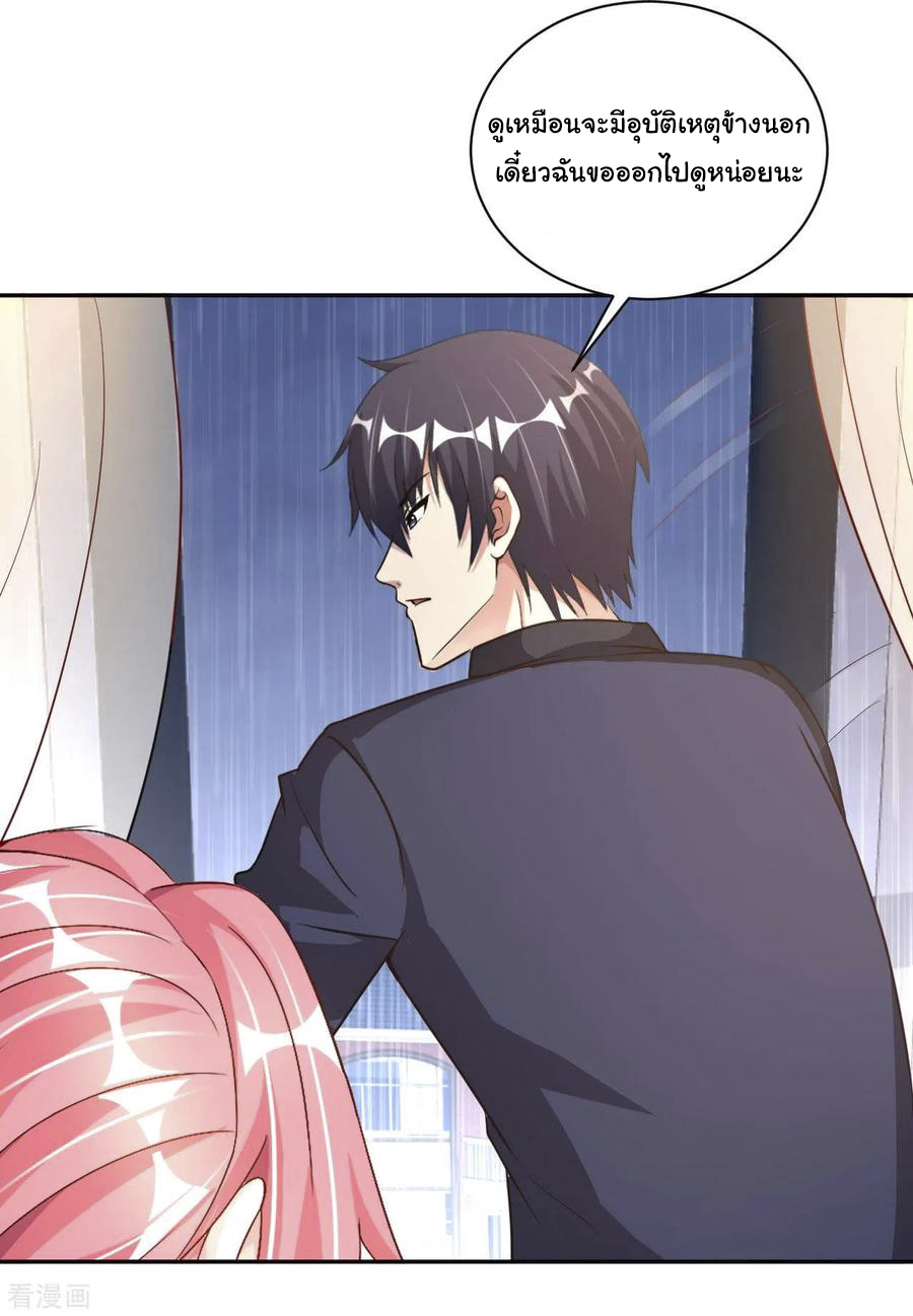 อาจารย์ของผม โคตรจะเทพ (My Master Is A God Of Cultivators) จบ ตอนที่ 14 หน้า 23