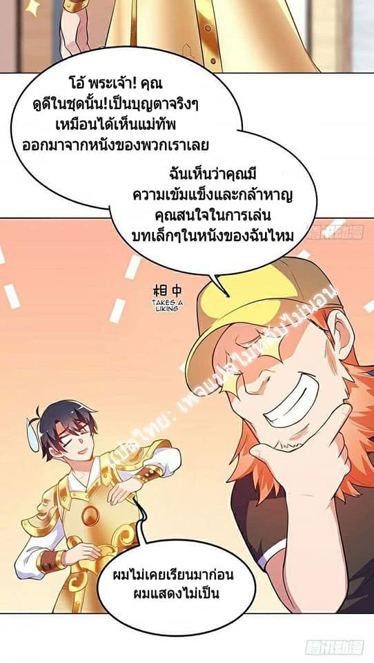 |. Carrying The Goddess Along (จบss1) ตอนที่ 10 หน้า 20