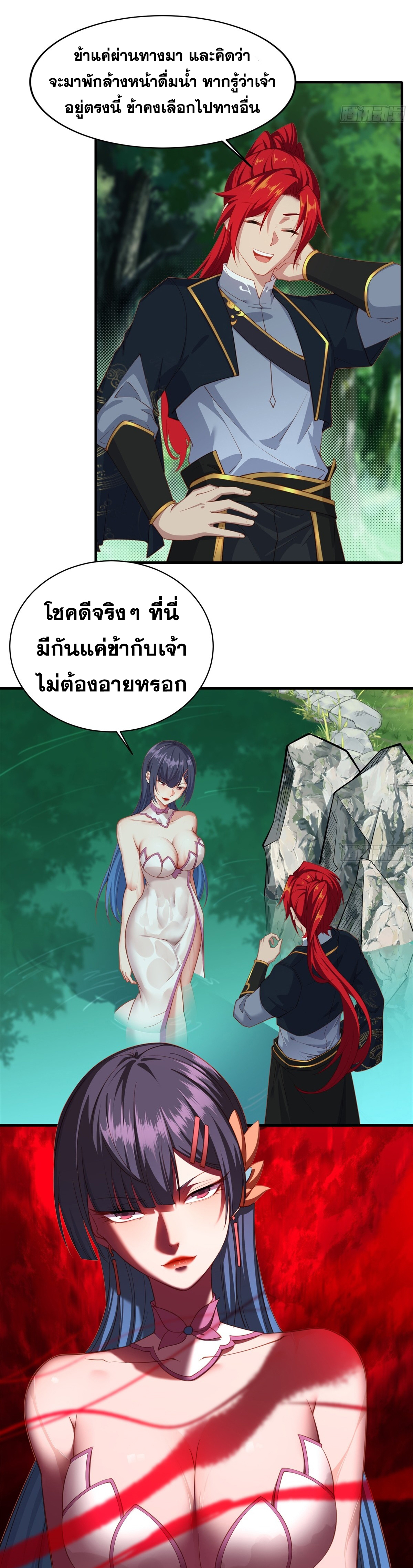 ข้ามโลกมาเป็นNPC ตอนที่ 5 หน้า 20