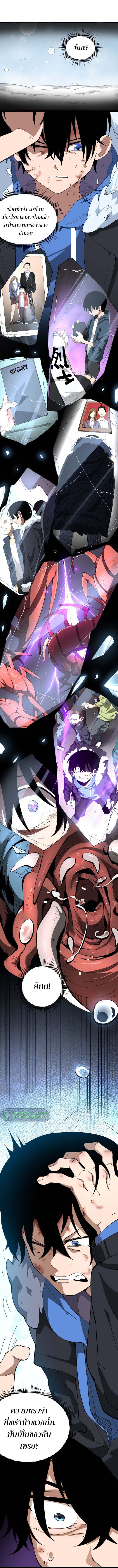 ระบบฝึกสัตว์วิญญาณหมาป่าปลอม ตอนที่ 2 หน้า 21