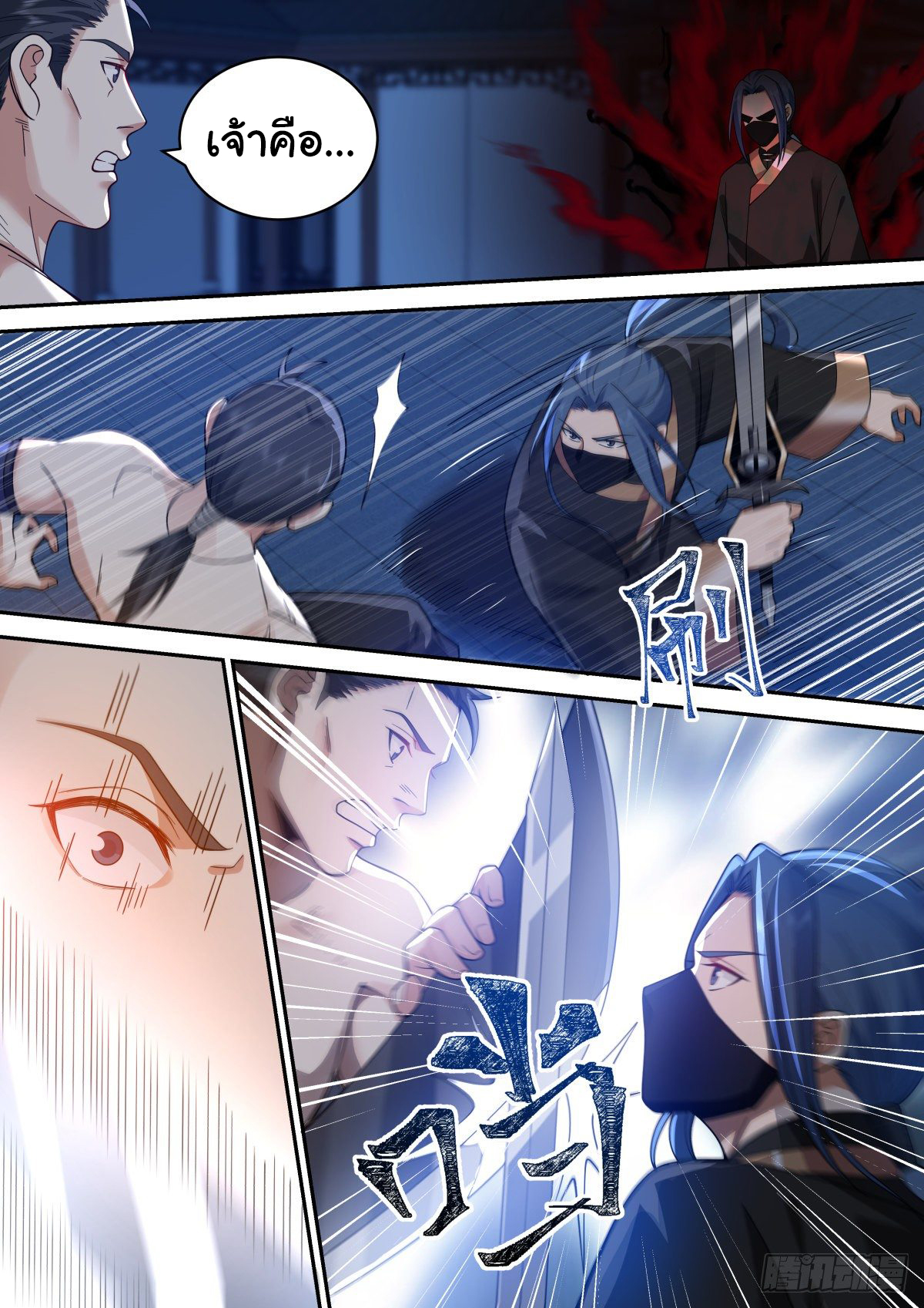 ดาบที่แกร่งขึ้นจากการฆ่า ตอนที่ 38 หน้า 6