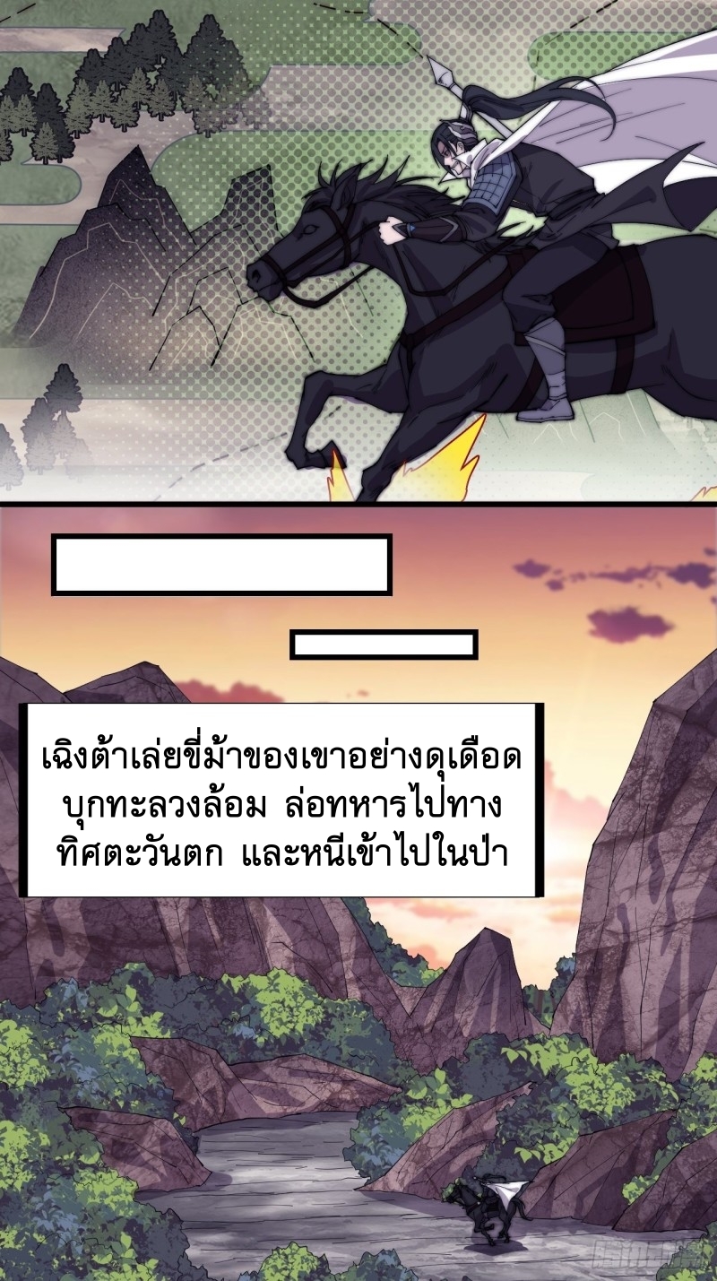 Starting a Mountain ตอนที่ 173 หน้า 9