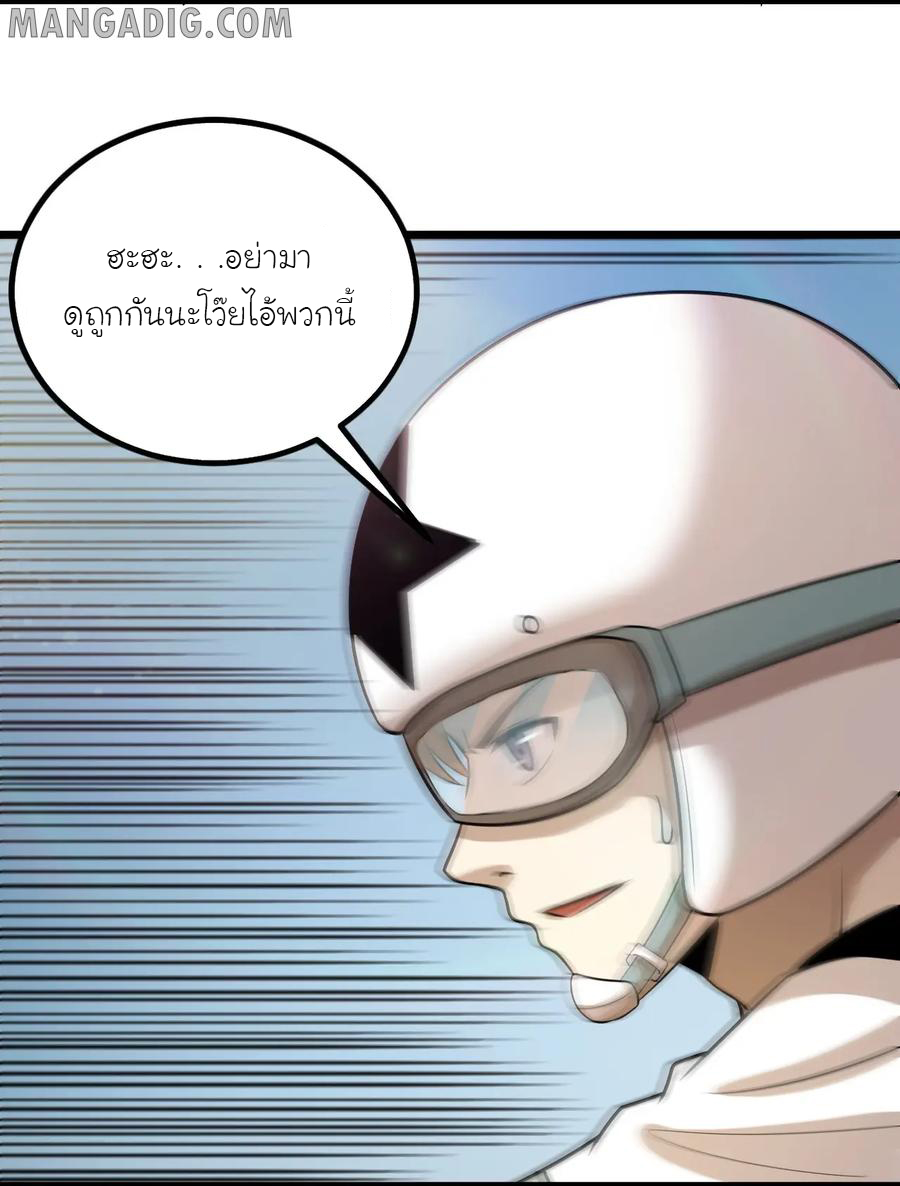 หัวหน้ามาเฟียกลับมาอายุ 16 อีกครั้ง ตอนที่ 43 หน้า 10