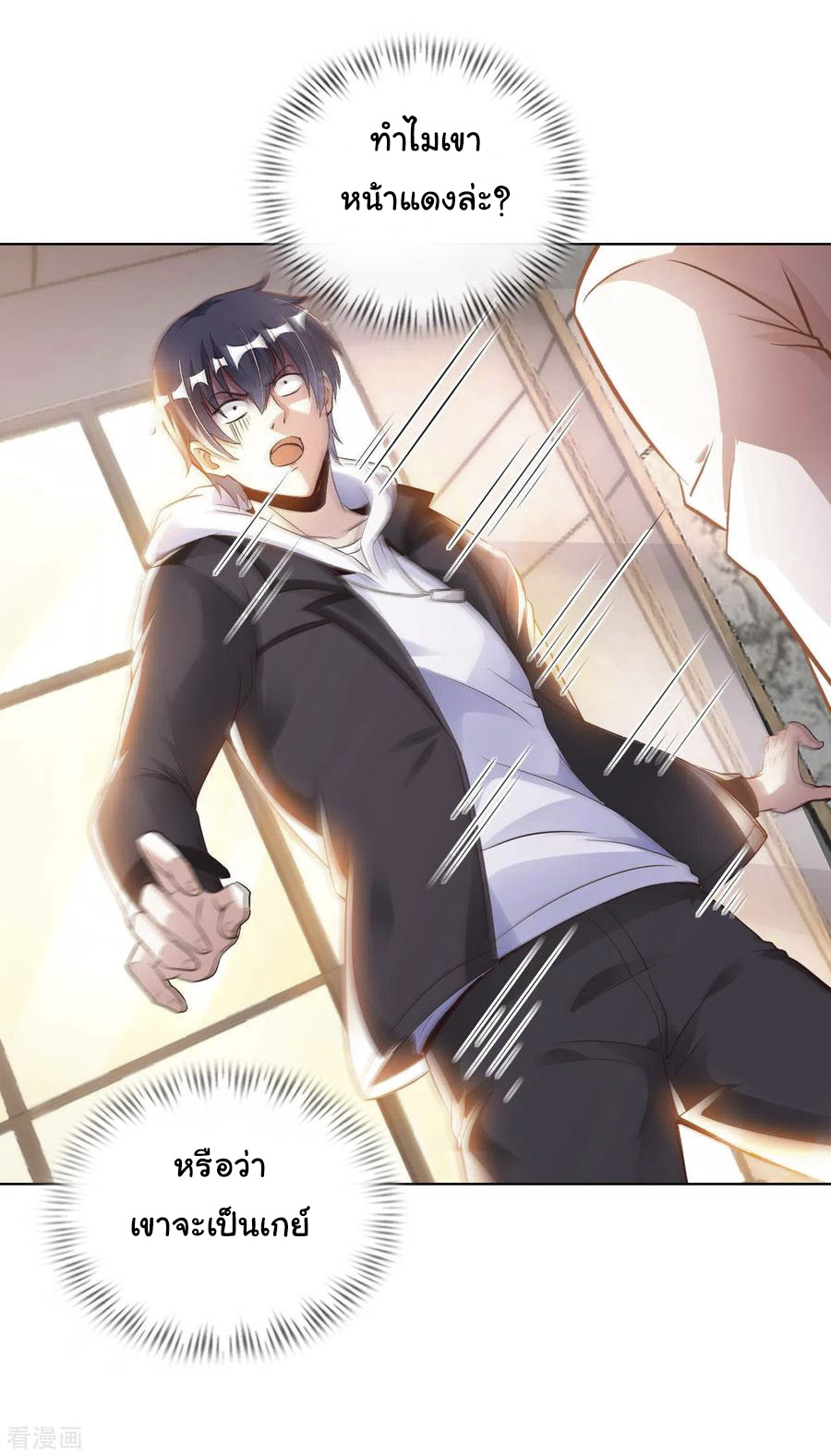 อาจารย์ของผม โคตรจะเทพ (My Master Is A God Of Cultivators) จบ ตอนที่ 15 หน้า 51