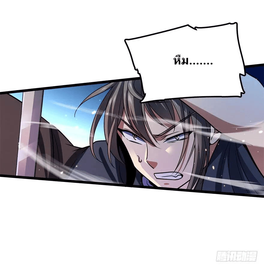 The new life of the Kuan King-ชีวิตใหม่ของราชาจอมกวน ตอนที่ 27 หน้า 39