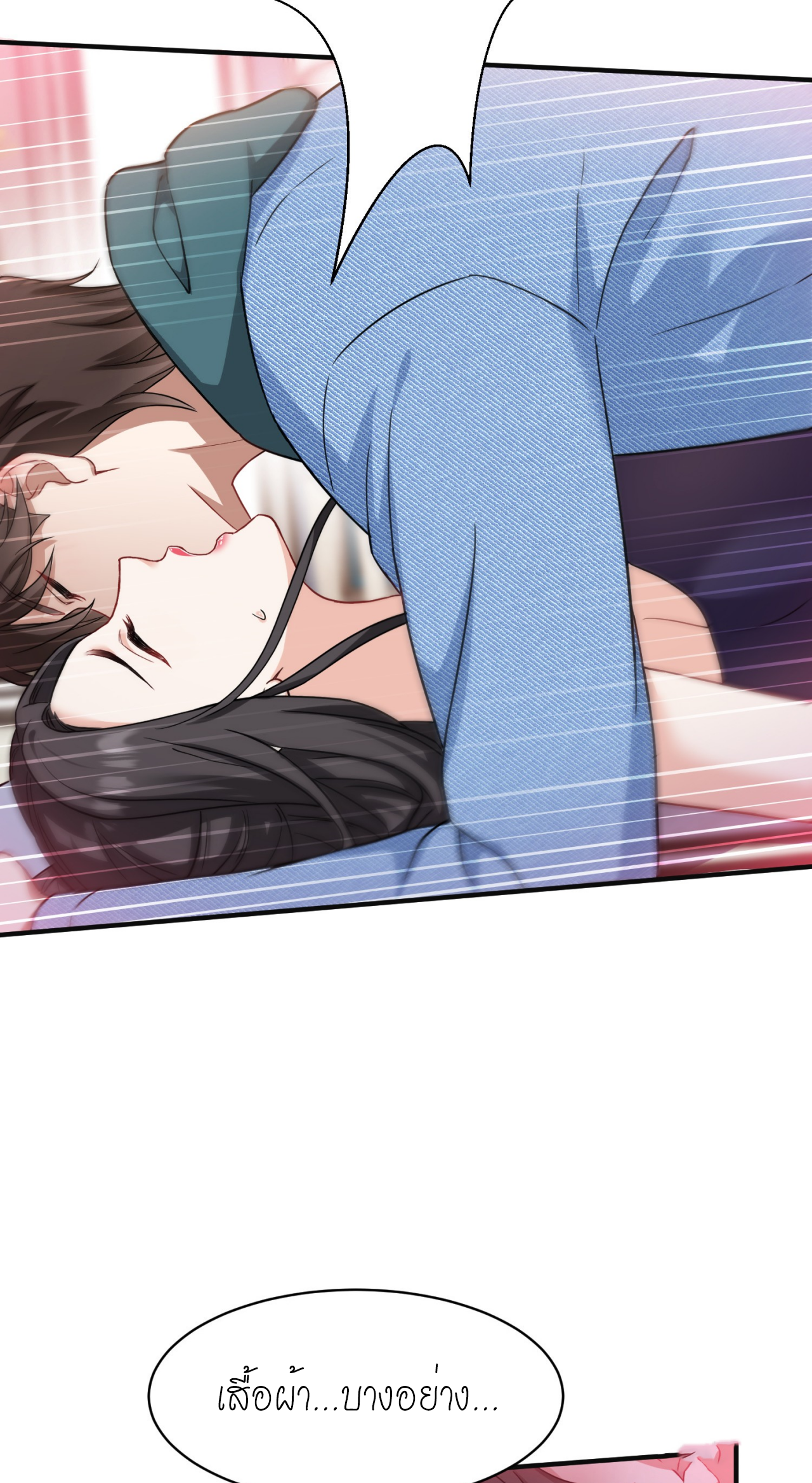 ผมไปเกาะสาวสวยกิน, แต่ตอนนี้ฉันเป็นคนร่ำรวยแล้ว~ ตอนที่ 10 หน้า 38