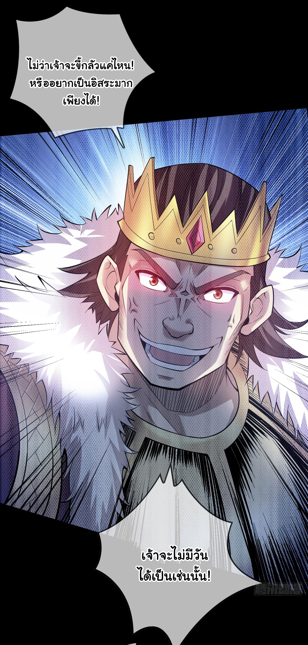 ข้าอยู่อย่างสันโดษมากว่า 100,000 ปี (ทันจีน) ตอนที่ 55 หน้า 26