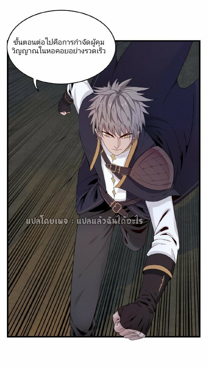 เข้ามาในเกมก็กลายเป็นเทพซะงั้น ตอนที่ 4 หน้า 38