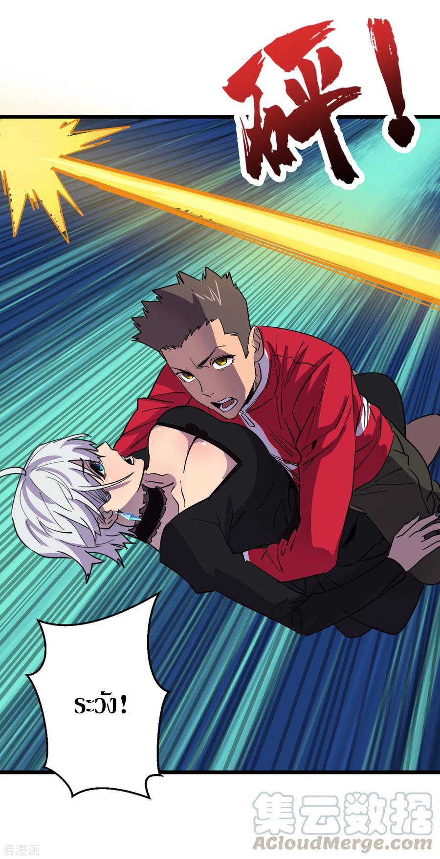 The Last Hero ตอนที่ 5 หน้า 17