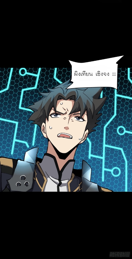 Legend of Star Genera ชนจีน ตอนที่ 52 หน้า 2