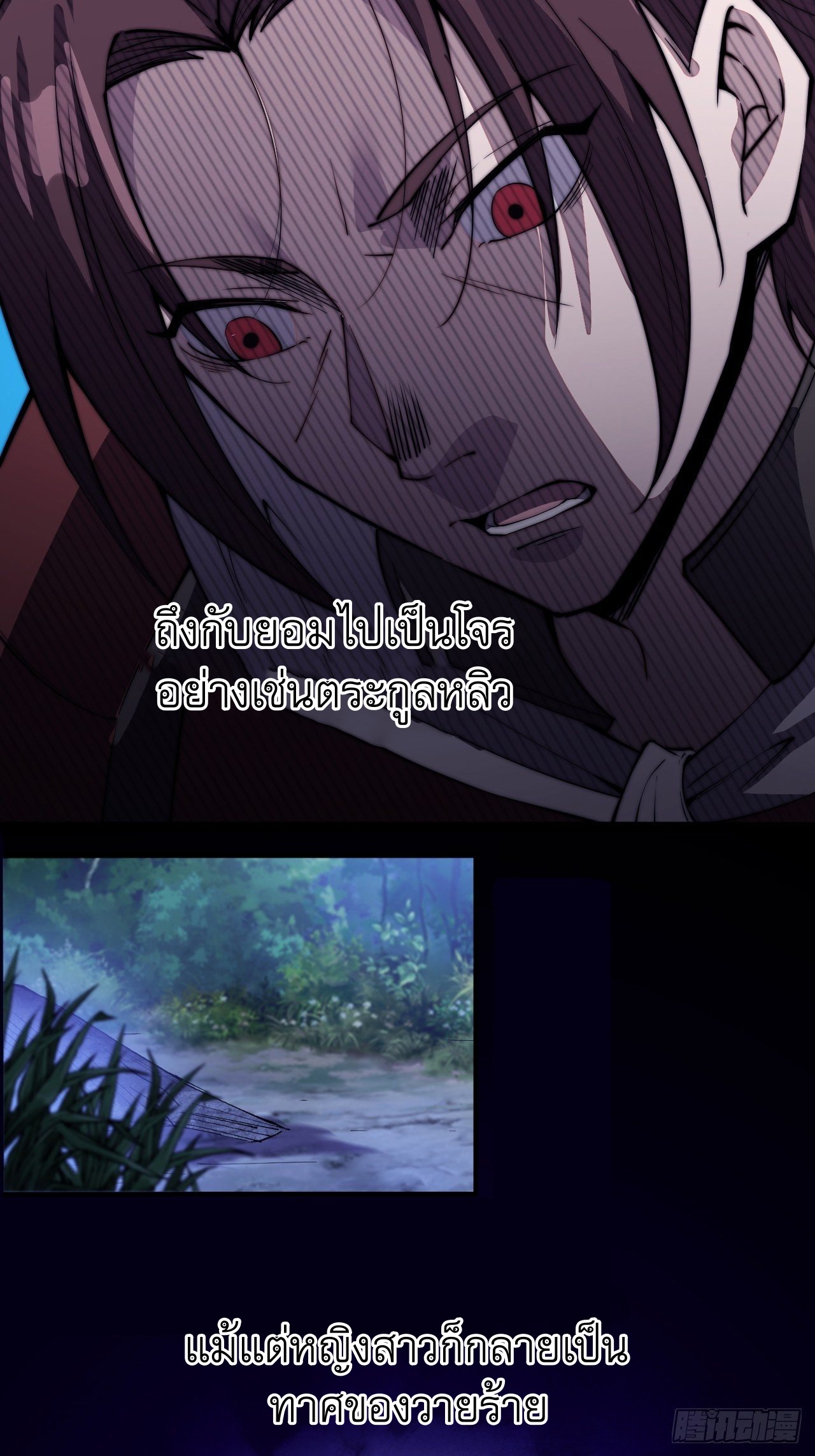 Starting a Mountain ตอนที่ 61 หน้า 19