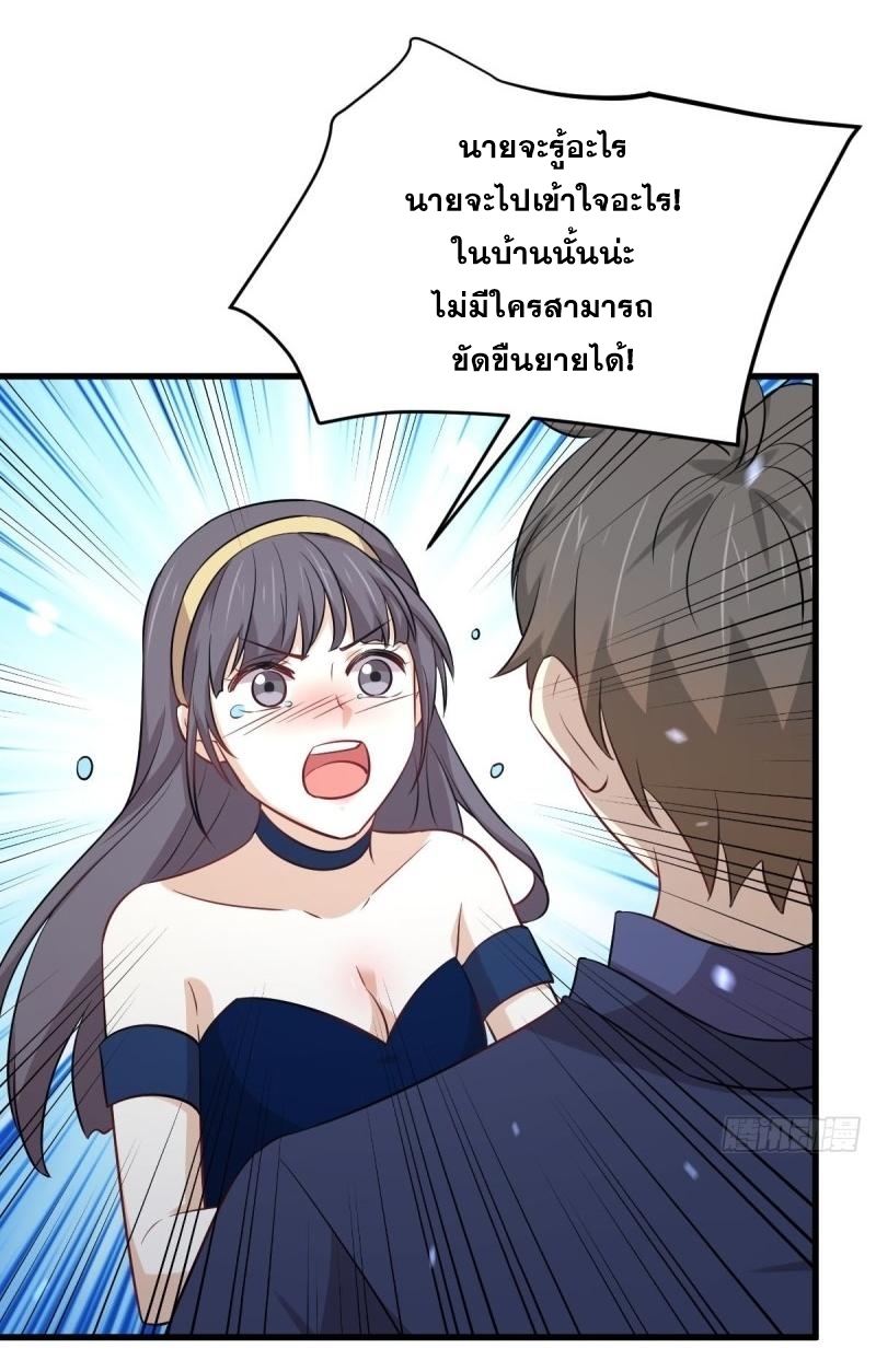 Immortal Swordsman in The Reverse World ข้าเซียนกระบี่ไม่เกาะสตรี ตอนที่ 245 หน้า 13