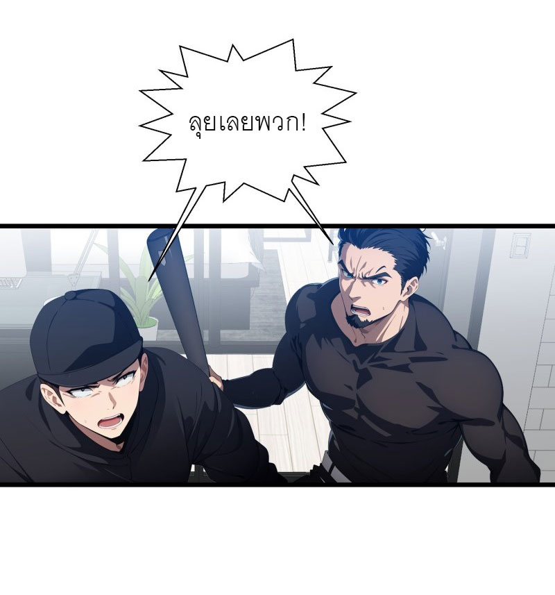 เมื่อเทพอสูรจุติ ข้าผู้นี้ครอบครองนรก ตอนที่ 9 หน้า 17