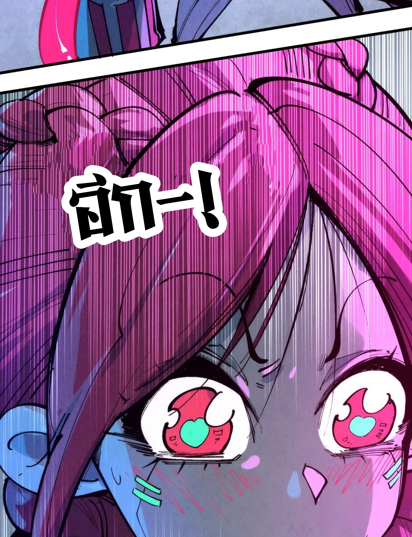 มหาเทพนิรันดร์กาล ตอนที่ 251 หน้า 89