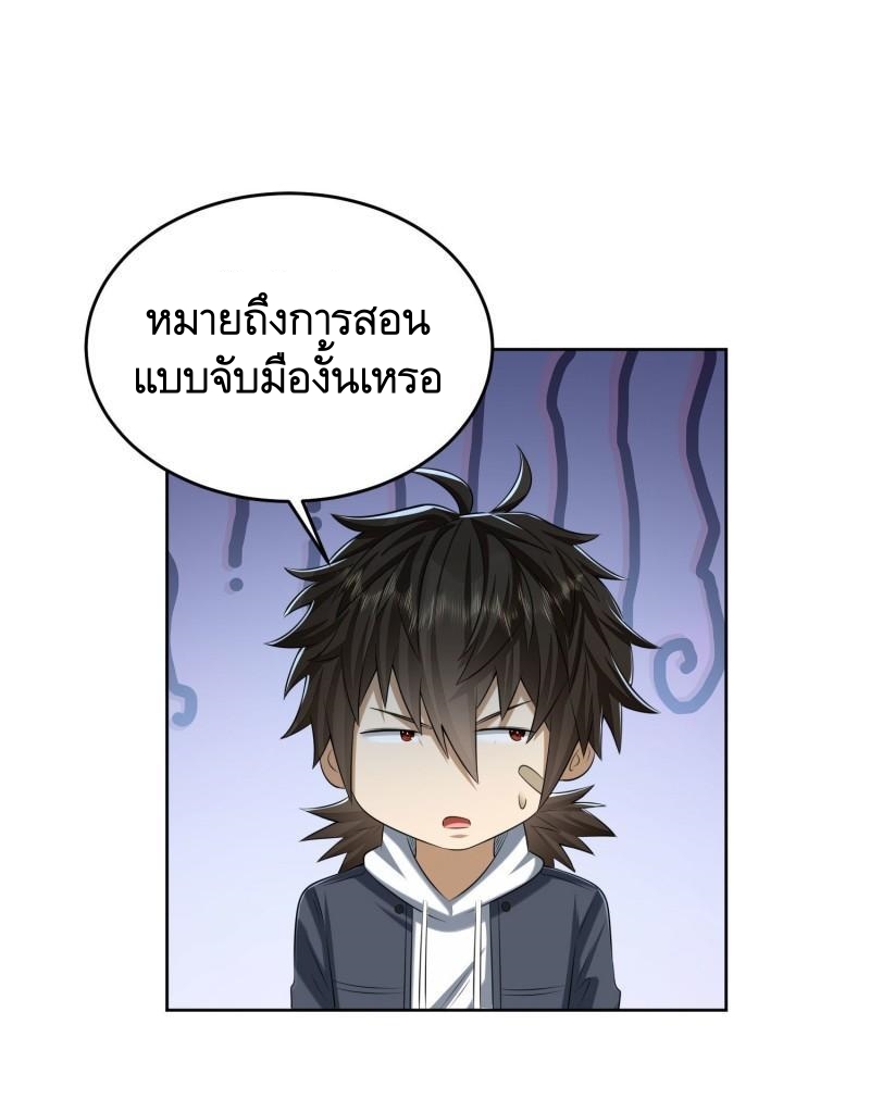 THE FIRST ORDER ตอนที่ 163 หน้า 35