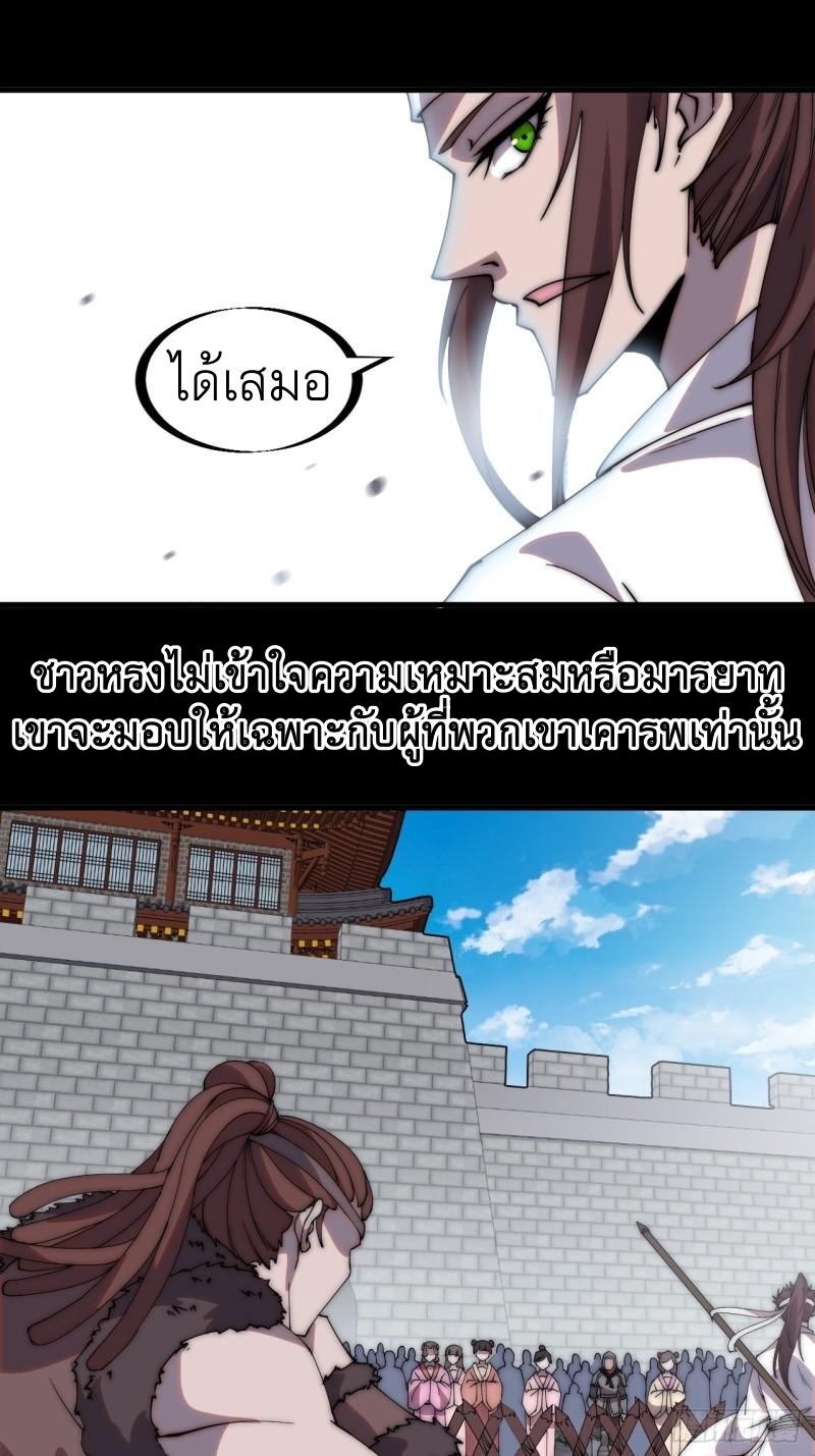 Starting a Mountain ตอนที่ 213 หน้า 7