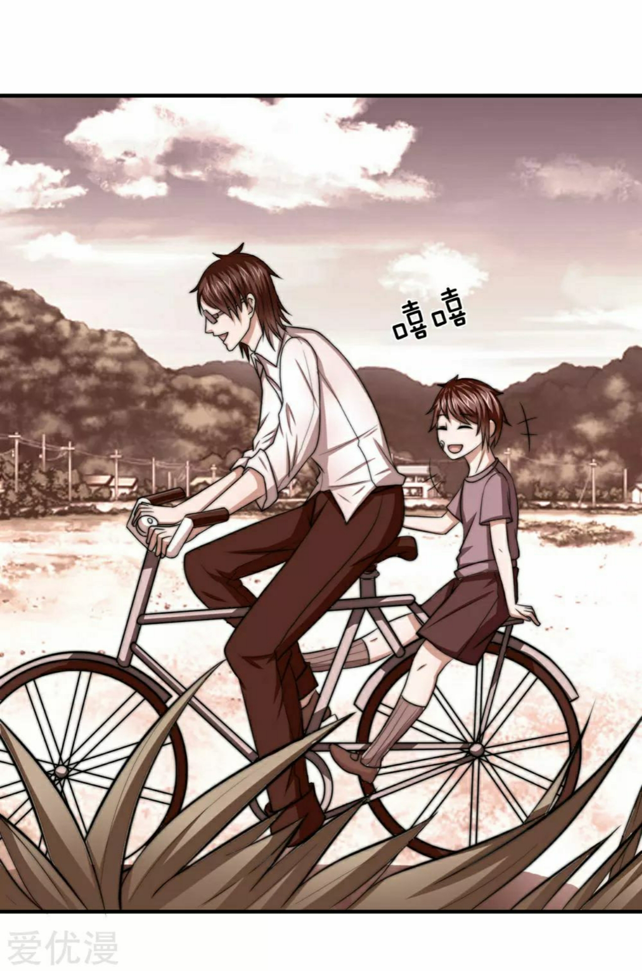 สุดยอดปรมาจารย์มีด ตอนที่ 30 หน้า 5