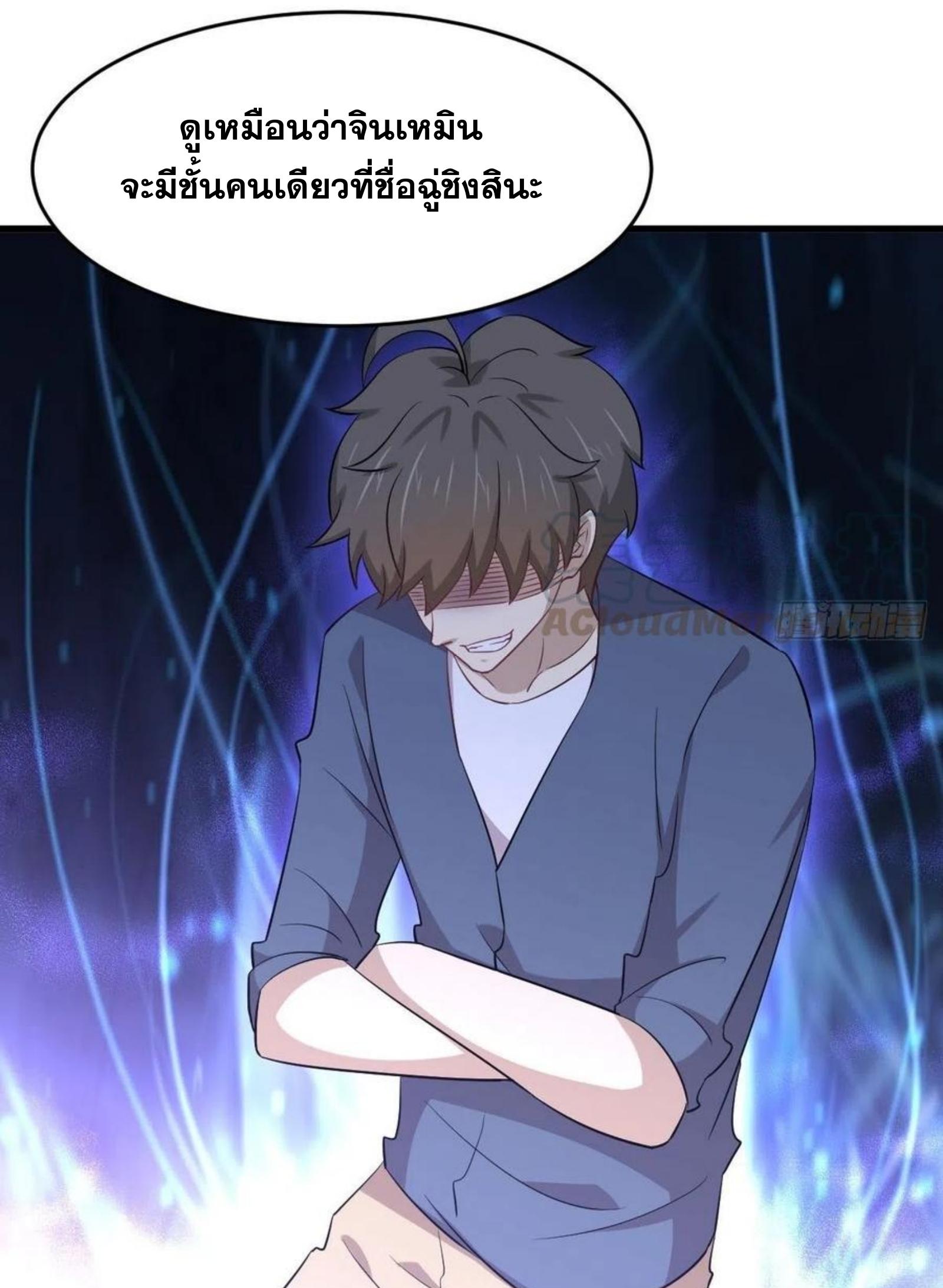 Immortal Swordsman in The Reverse World ข้าเซียนกระบี่ไม่เกาะสตรี ตอนที่ 186 หน้า 26