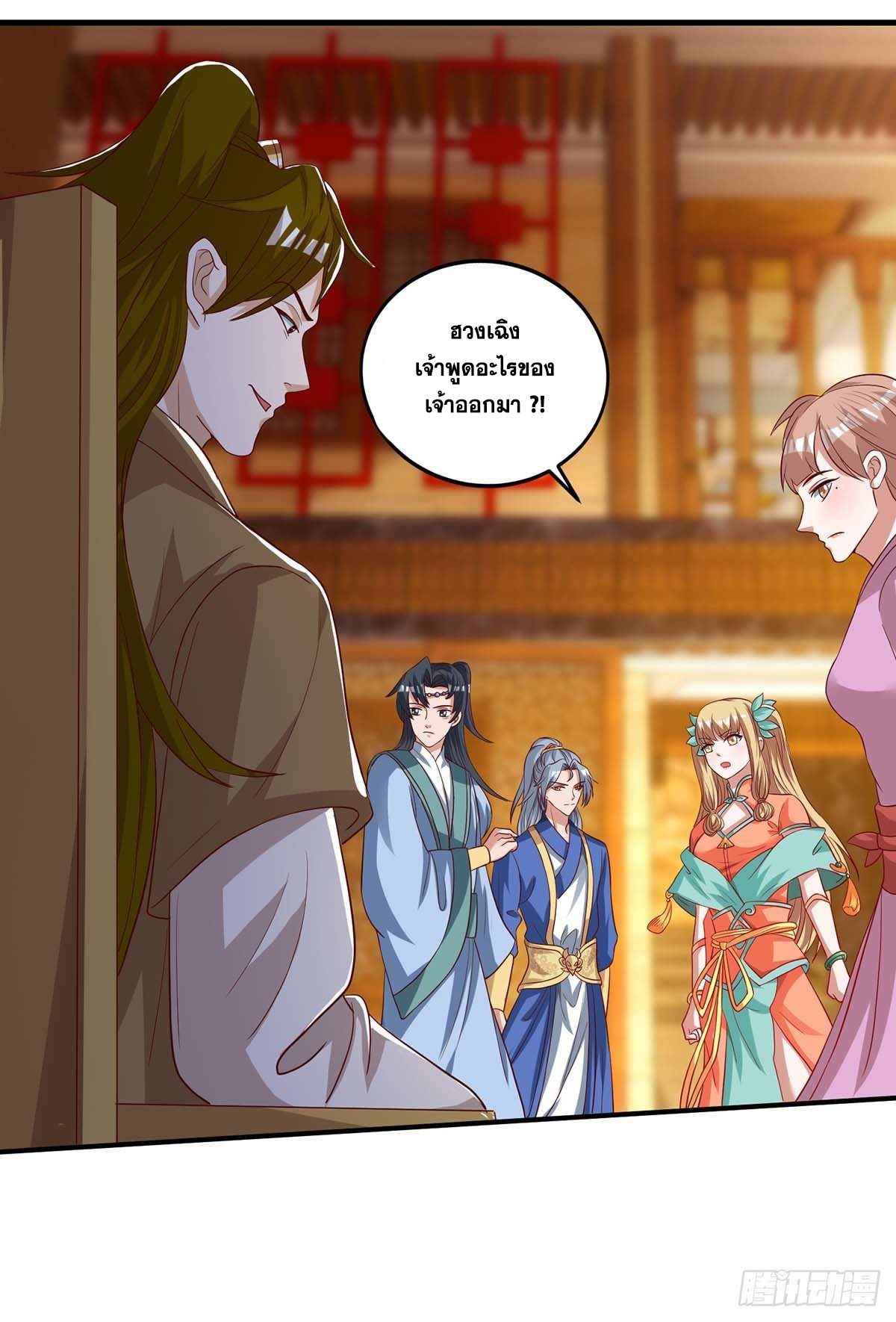 จักรพรรดิ 80,000 ปี ตอนที่ 3 หน้า 4