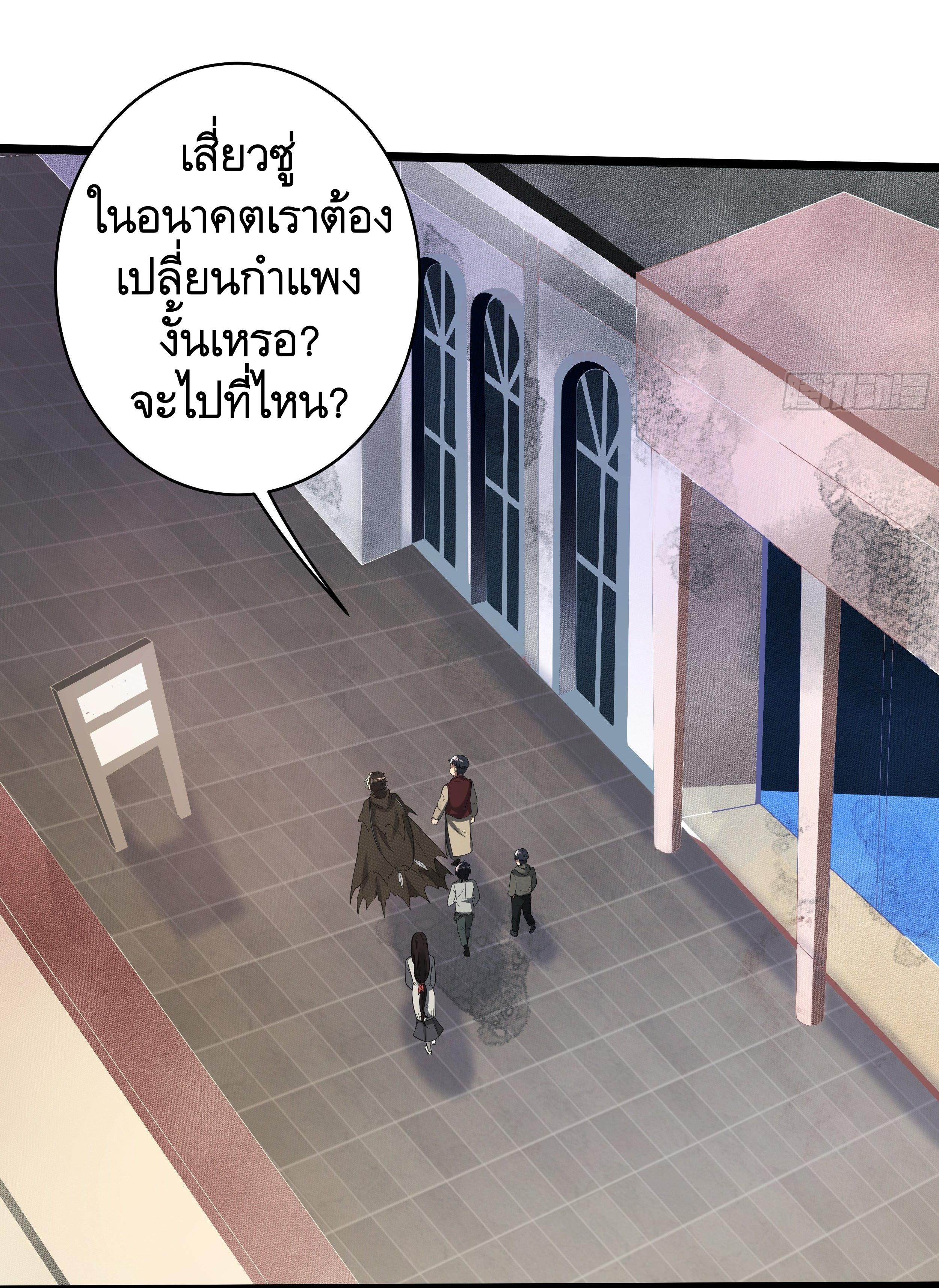 THE FIRST ORDER ตอนที่ 66 หน้า 26